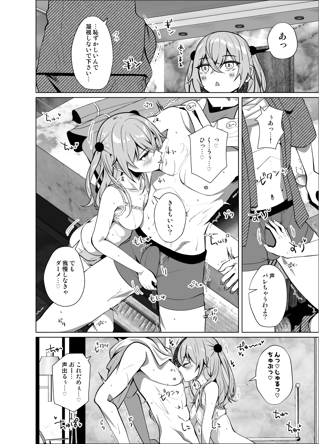 ホ込み0円オフパコ配信中 – Preview 2