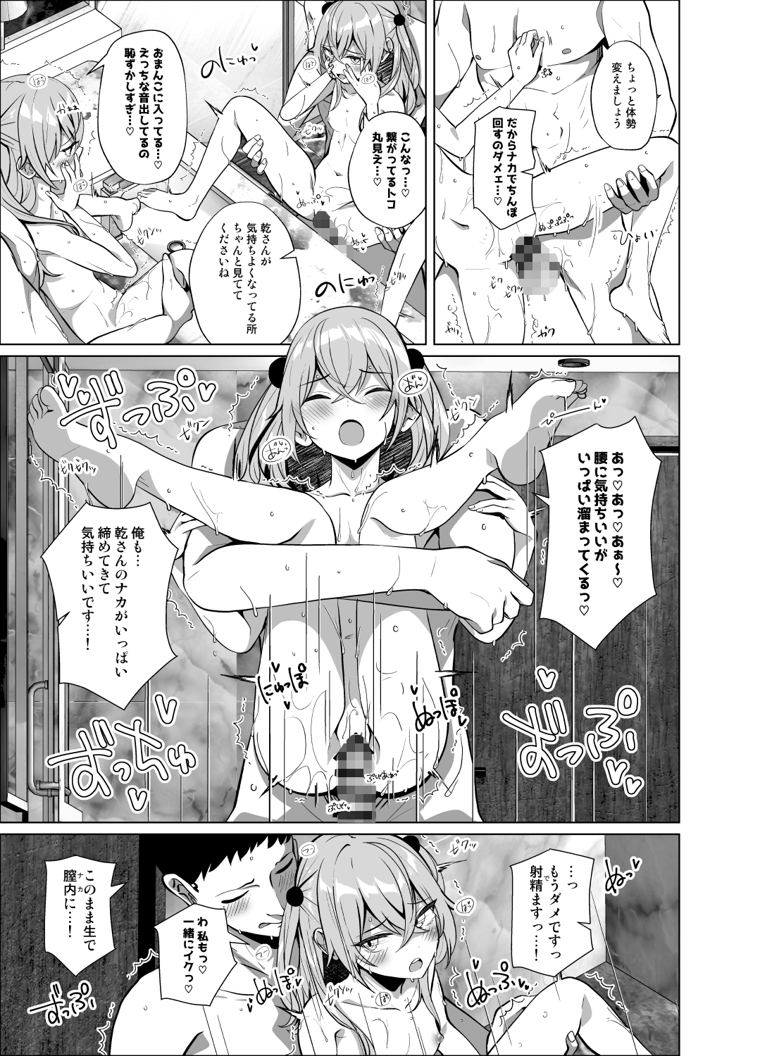 ホ込み0円オフパコ配信中 – Preview 4