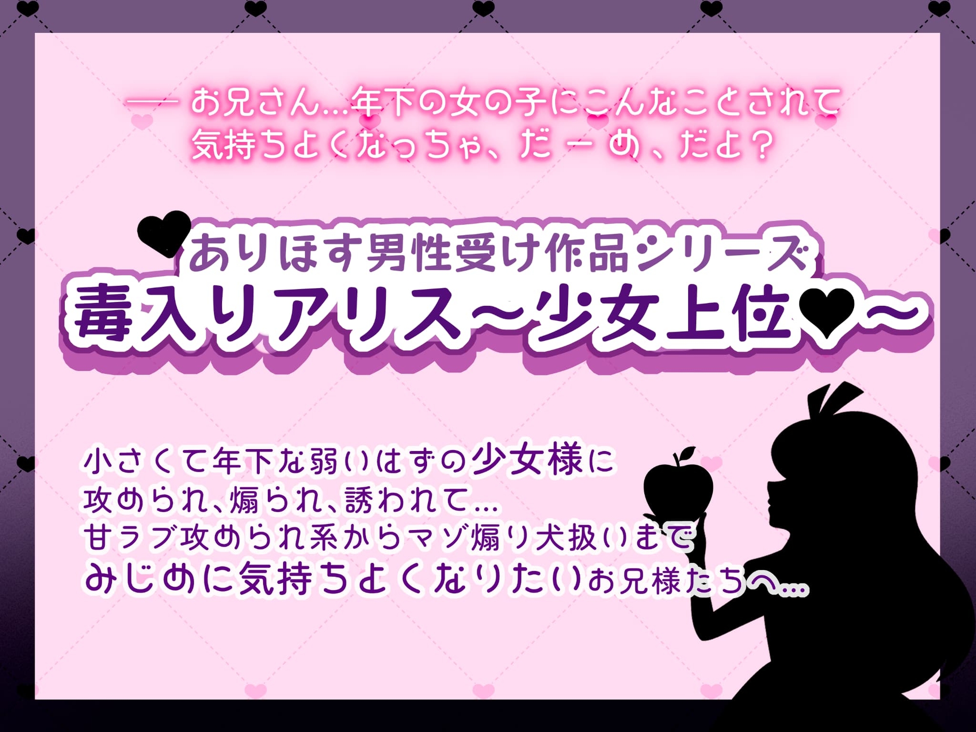 ◤xx逆誘拐xx◢ ⚠️超○リ美少女が「あなた」を○す！「お兄ちゃん…どうあがいても【レ○プ】だよ」《いじめられ・童貞喪失・ハメ撮り…男女逆転世界で性犯罪被害者に》