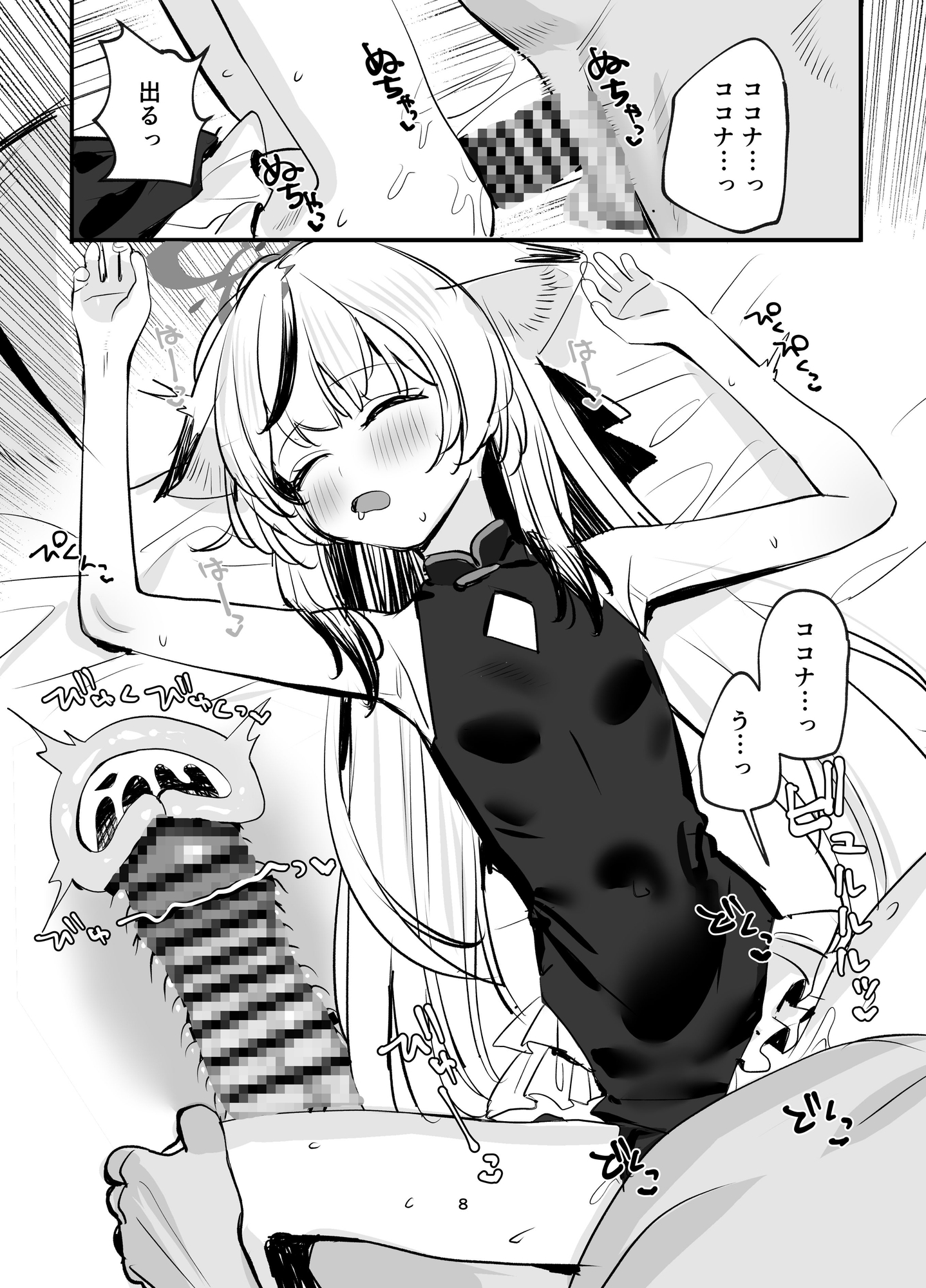 いちゃいちゃ甘々ココナえっち – Preview 7