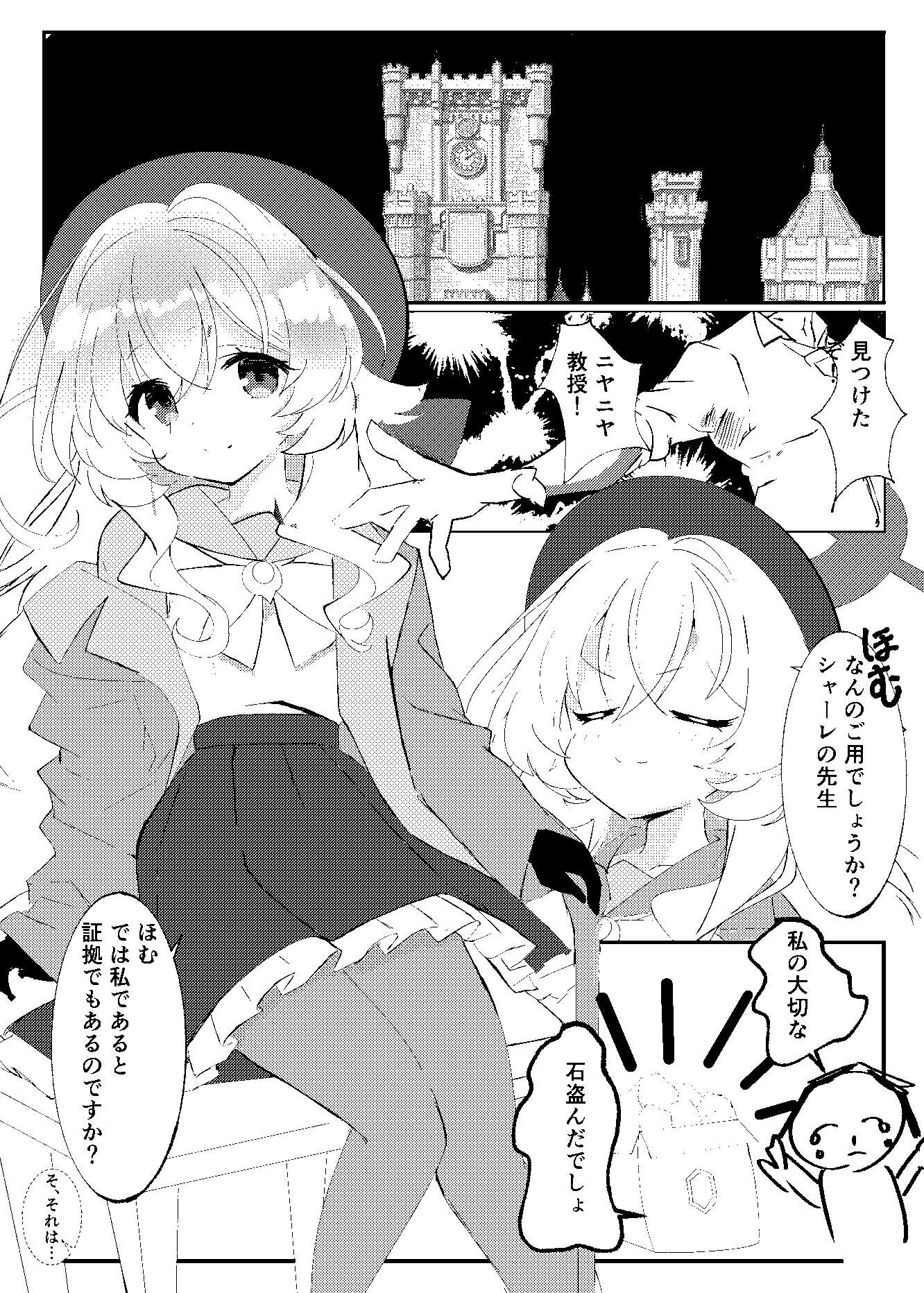 生意気なニヤニヤ教授を躾ける本 – Preview 2