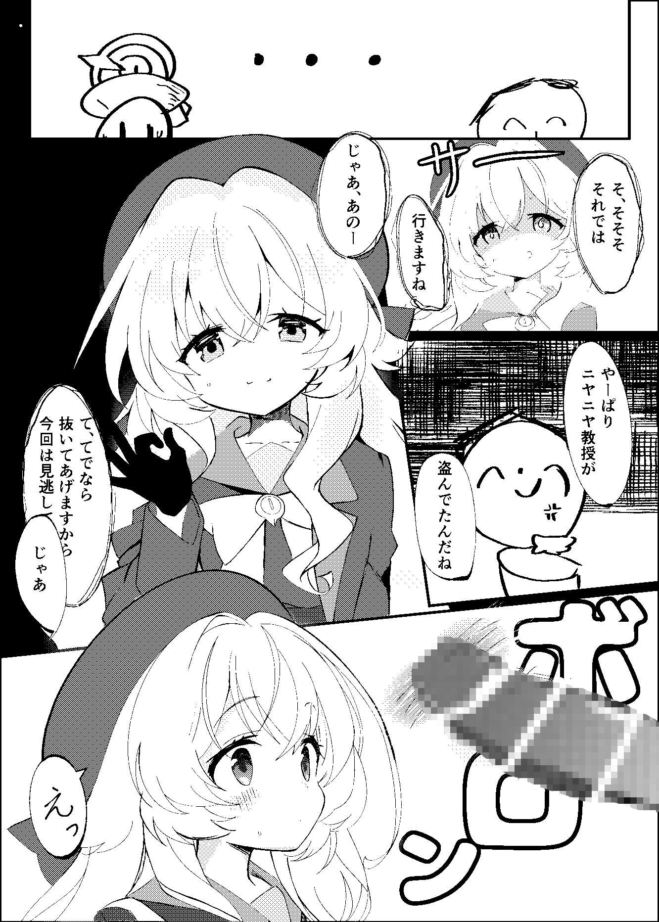 生意気なニヤニヤ教授を躾ける本 – Preview 4