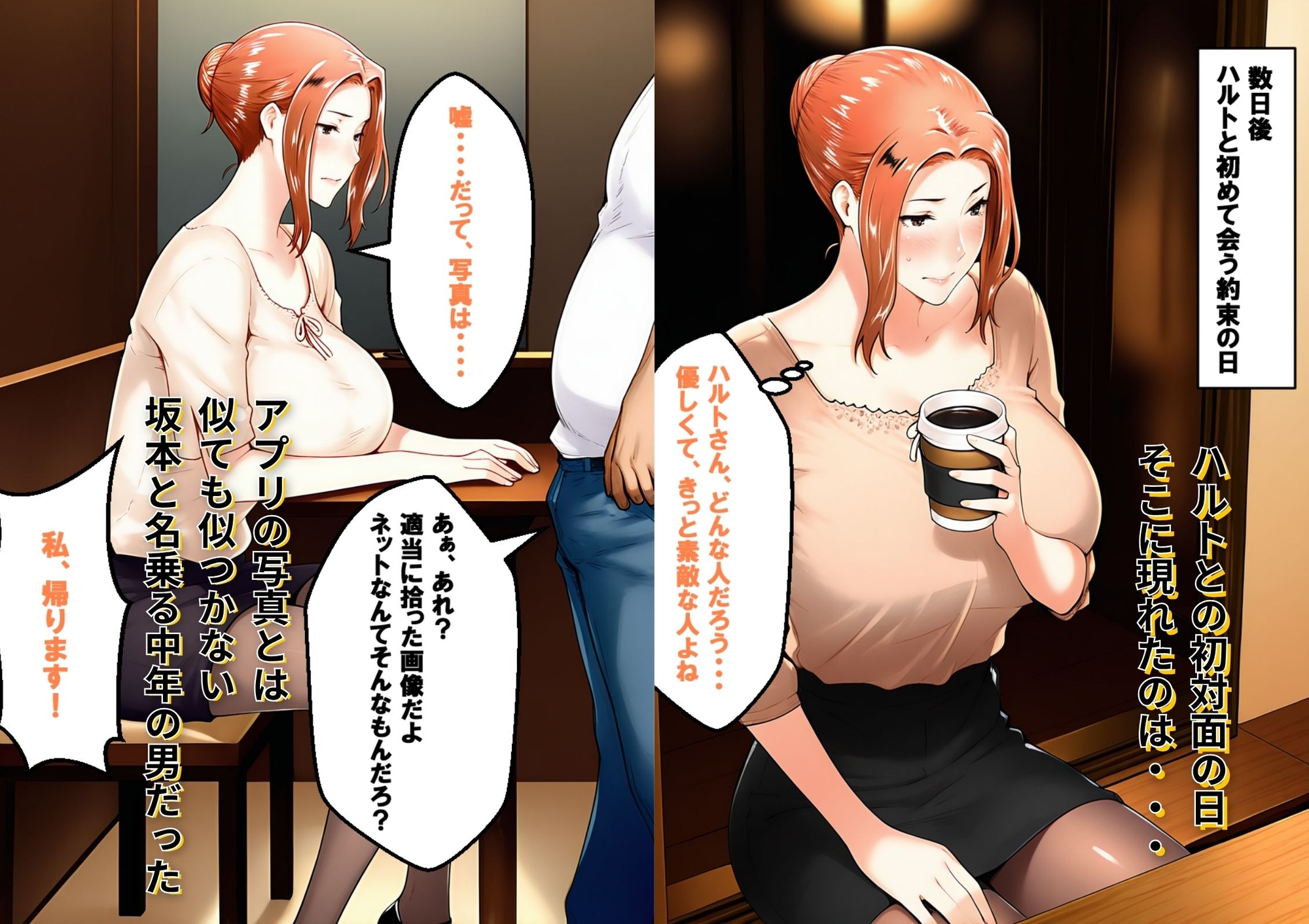 マチアプで出会った彼は・・・雑に扱われるたびに感じてしまう変態女弱みを握られ断れない中出しセックス – Preview 4