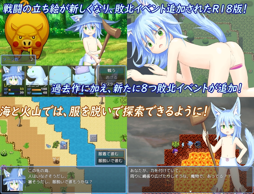 魔女っ娘レンと愉快な仲間達EX