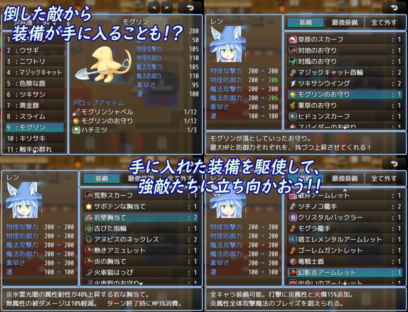 魔女っ娘レンと愉快な仲間達EX
