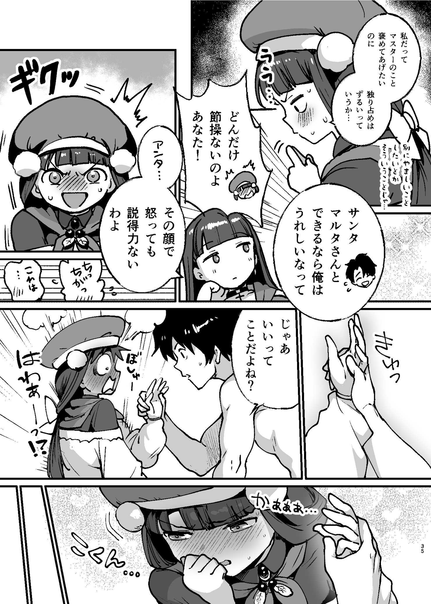 貴方とならどこまでもマルタさん