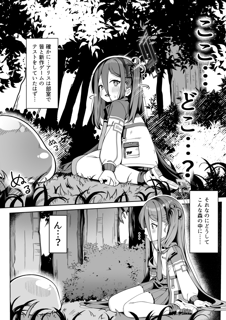ゲーム開発部失踪事件 – Preview 2