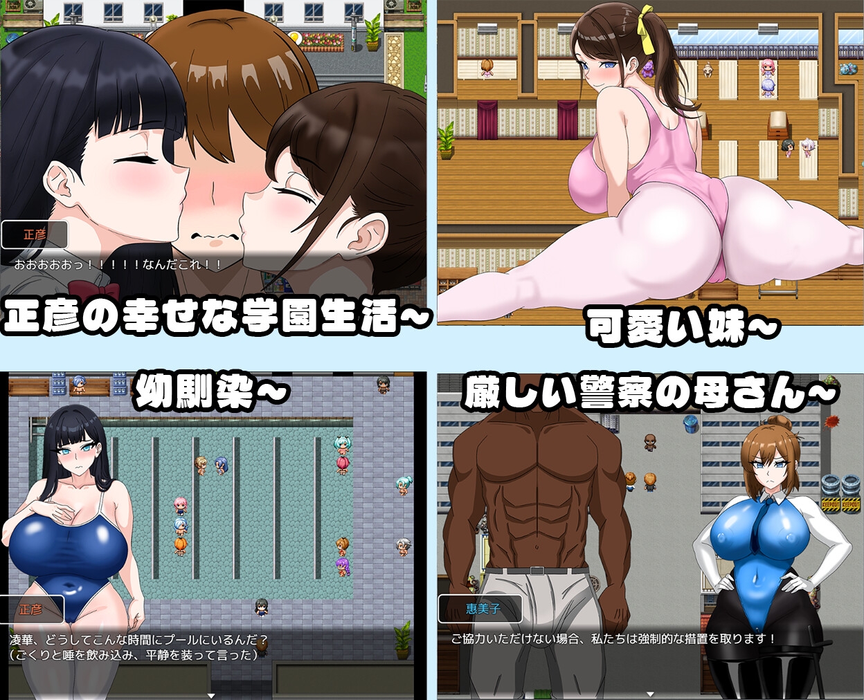 全員寝取2-NTRエージェント – Preview 3