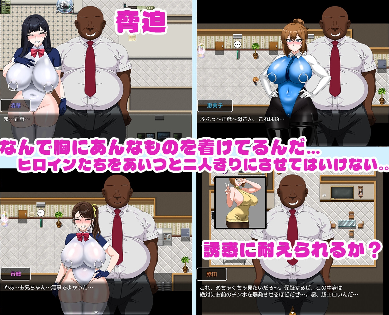 全員寝取2-NTRエージェント – Preview 5