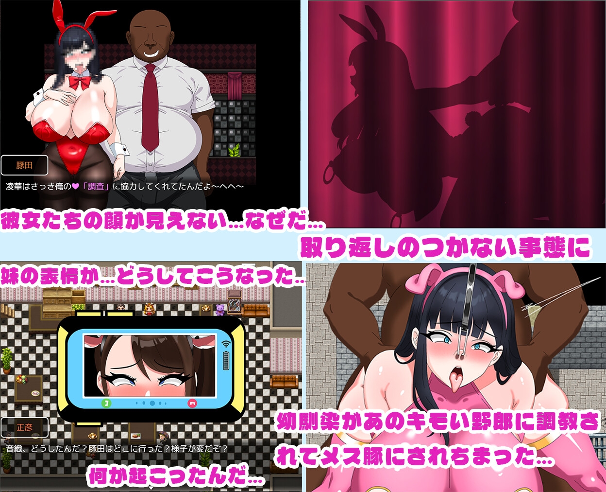 全員寝取2-NTRエージェント – Preview 6