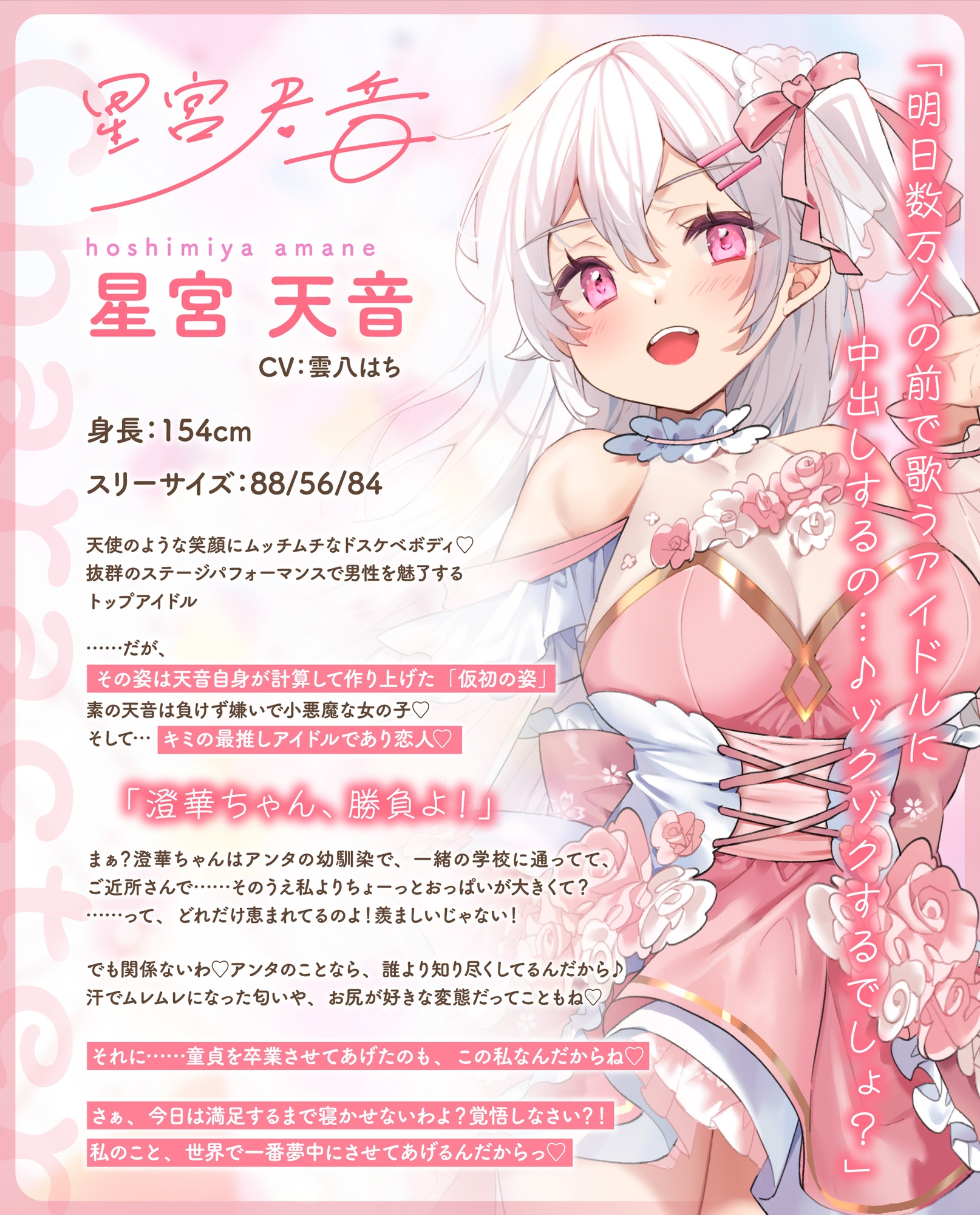 神推しだったあのアイドルが僕専用種付けおま◯こに!?W