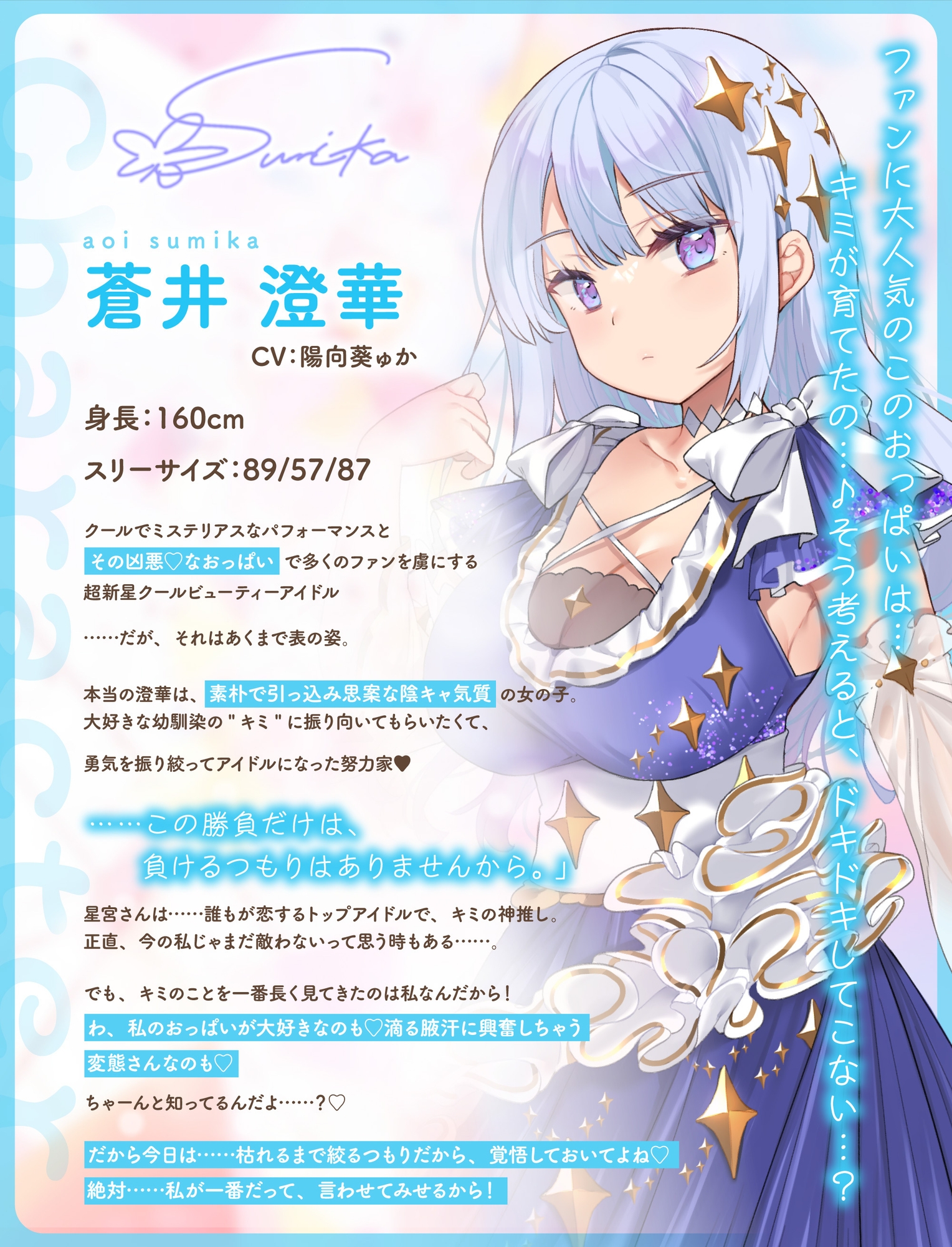 神推しだったあのアイドルが僕専用種付けおま◯こに!?W