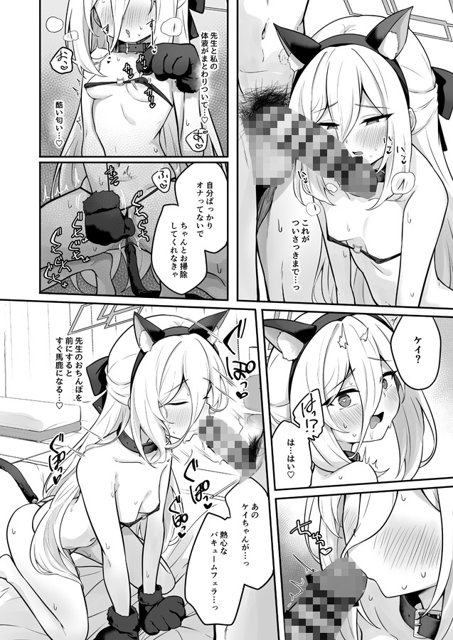 ケイちゃんかいはつけいかくっ！ – Preview 4
