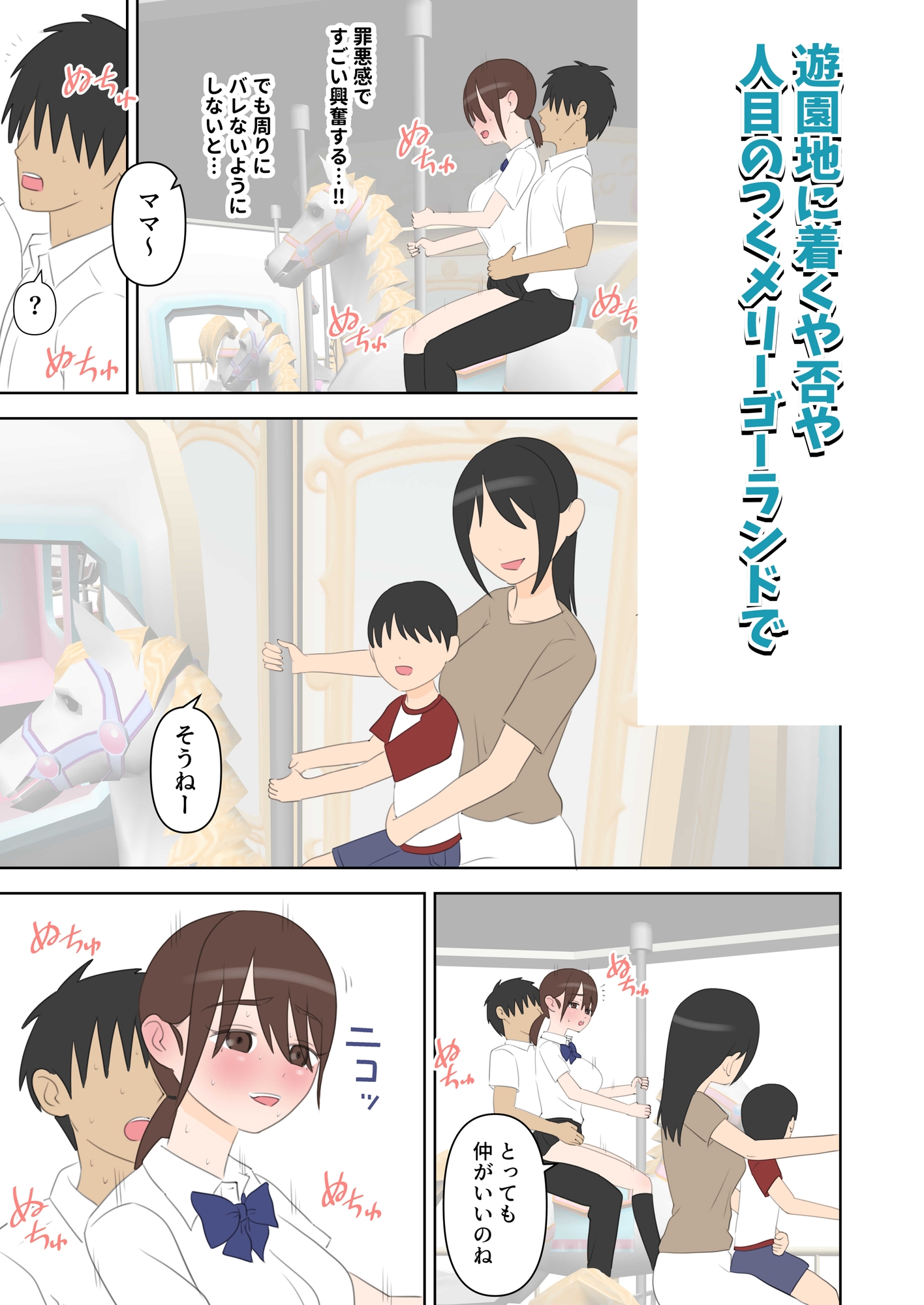 修学旅行で中出しハーレムする話3 – Preview 4