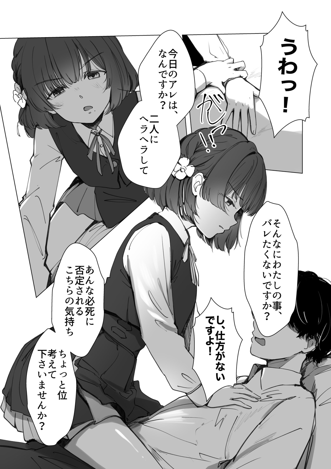 美鈴にマーキングされる話
