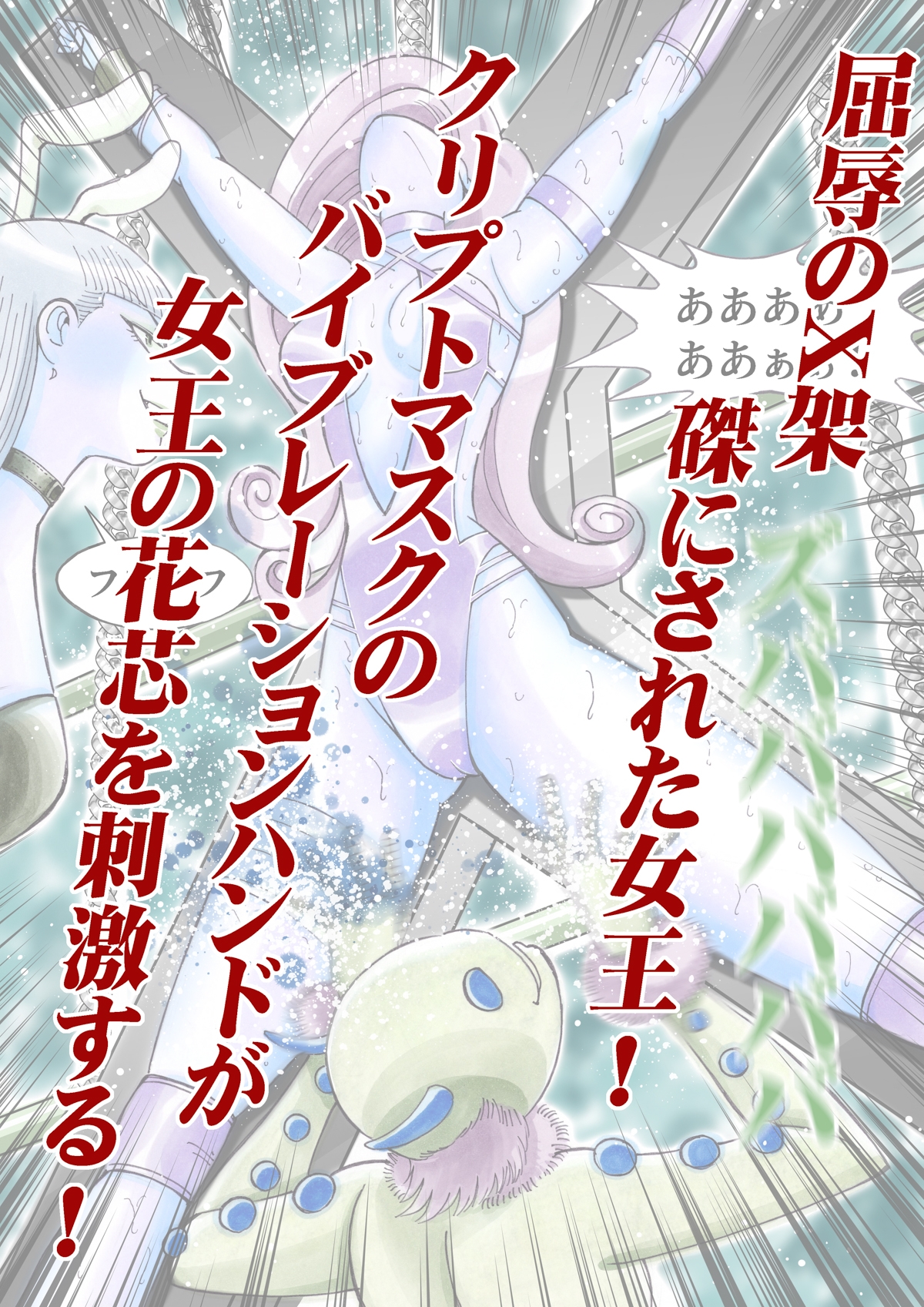 美少女プロレス・リリーエンジェルス【エピソード 17】 – Preview 2
