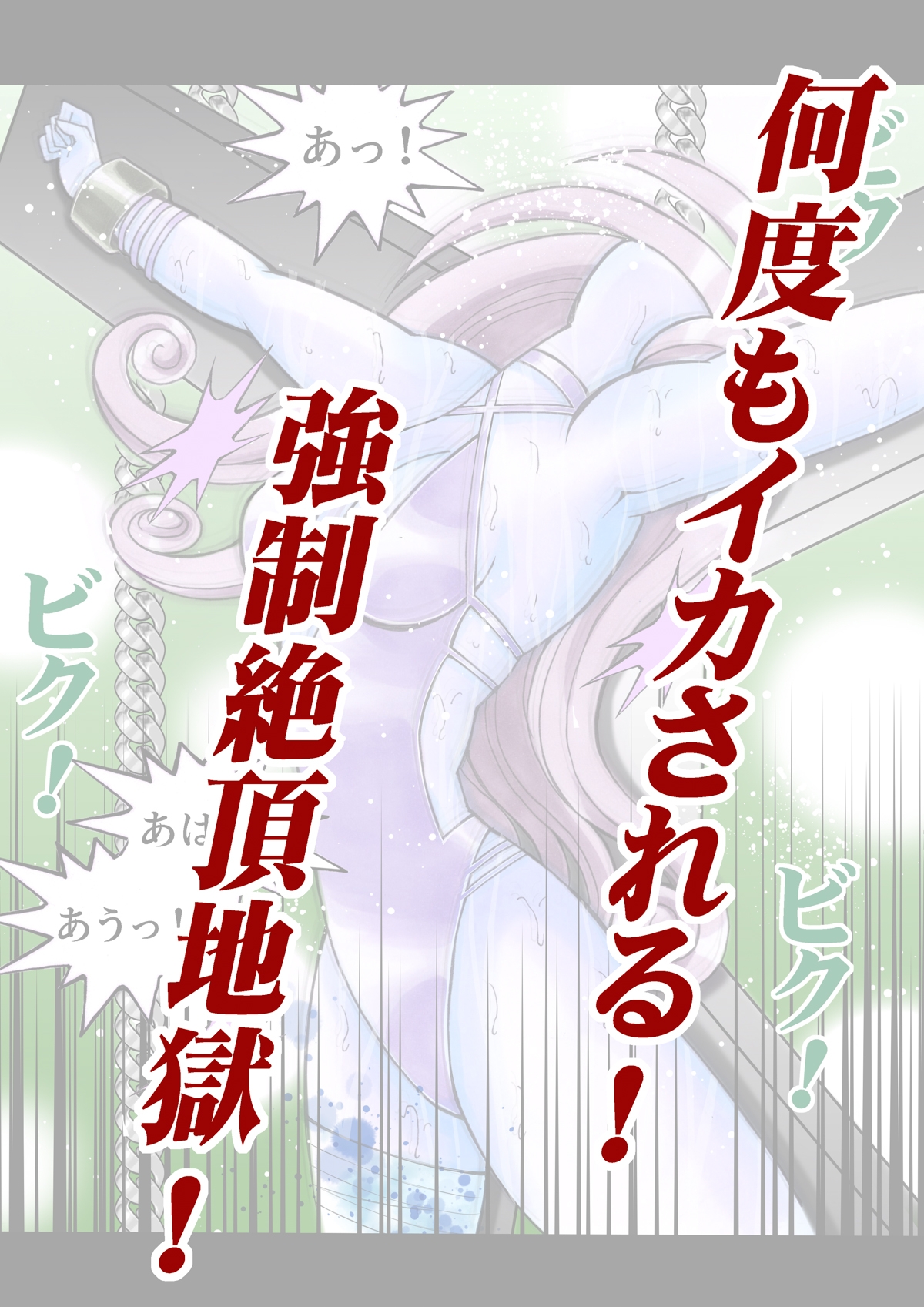 美少女プロレス・リリーエンジェルス【エピソード 17】 – Preview 5