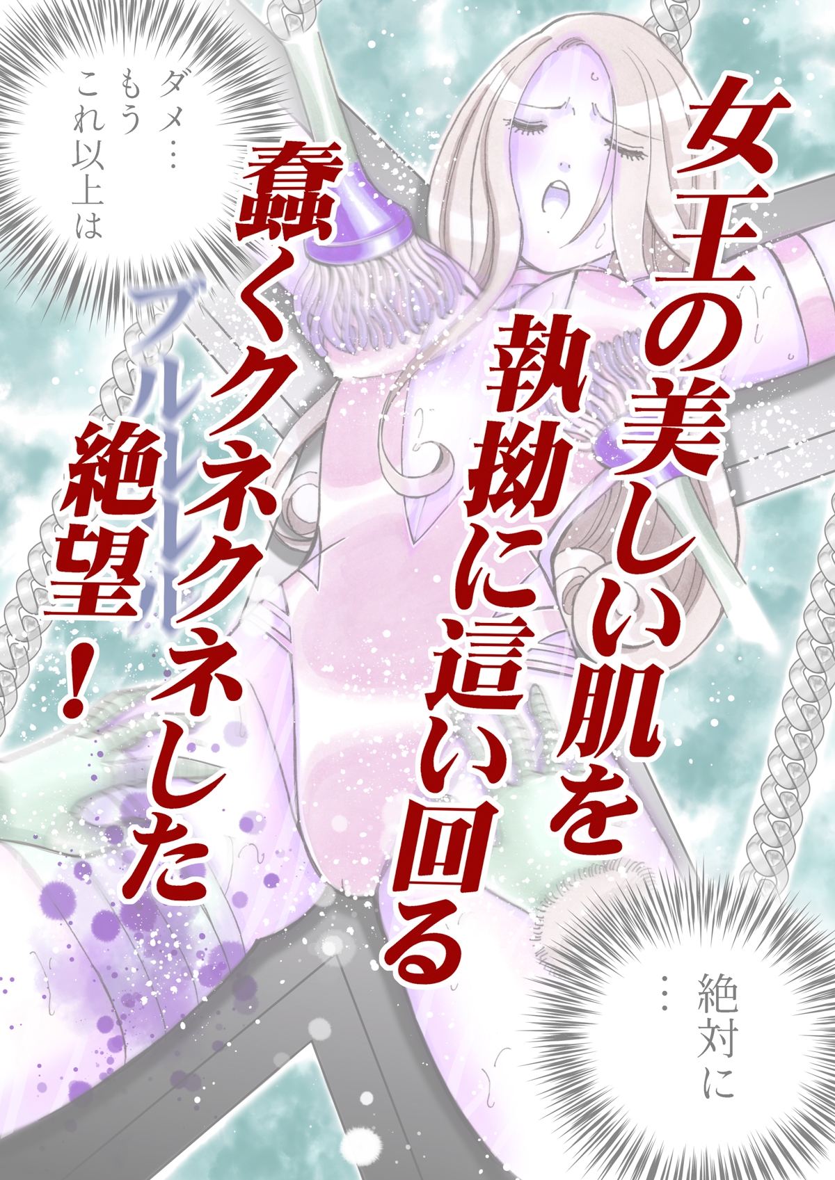 美少女プロレス・リリーエンジェルス【エピソード 17】 – Preview 6