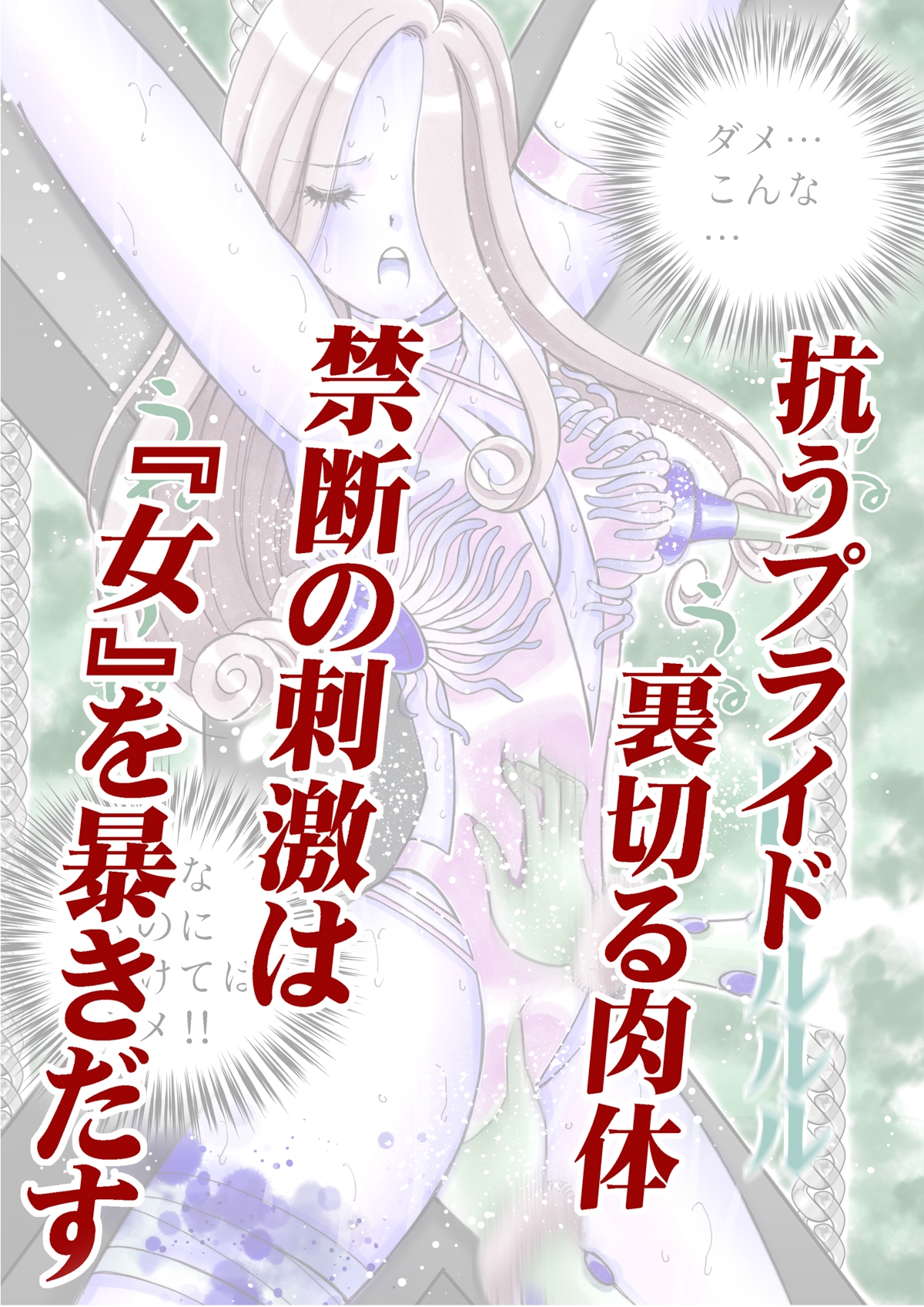 美少女プロレス・リリーエンジェルス【エピソード 17】 – Preview 7
