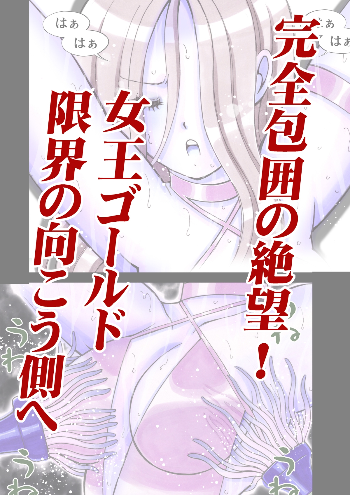 美少女プロレス・リリーエンジェルス【エピソード 17】 – Preview 8