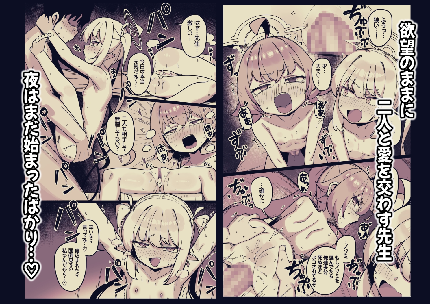 夜勤先生は世話が焼ける！ – Preview 5