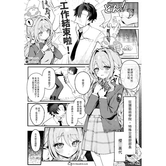 【中文版】藥代動力 – Preview 2