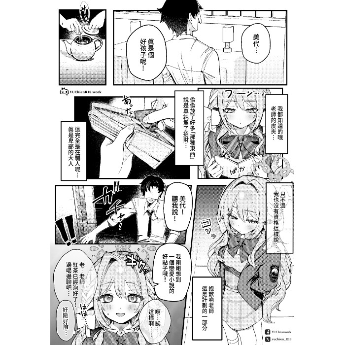【中文版】藥代動力 – Preview 3