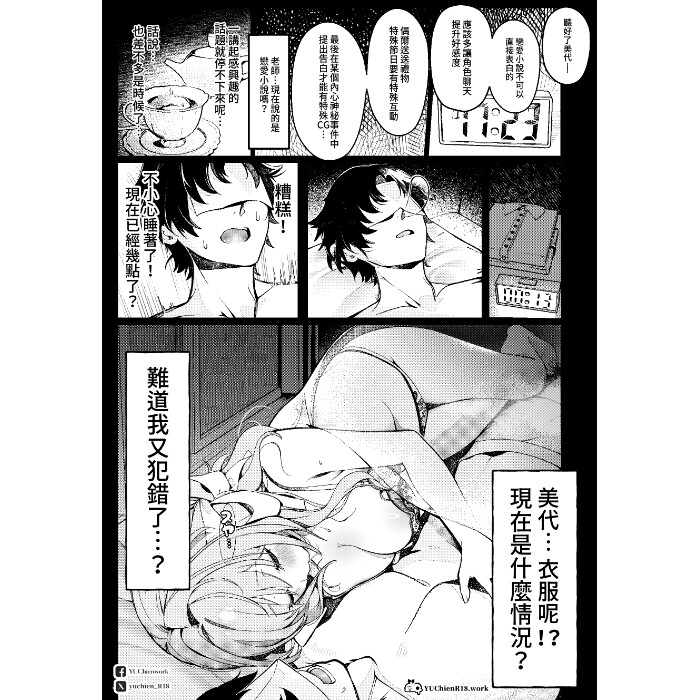 【中文版】藥代動力 – Preview 4