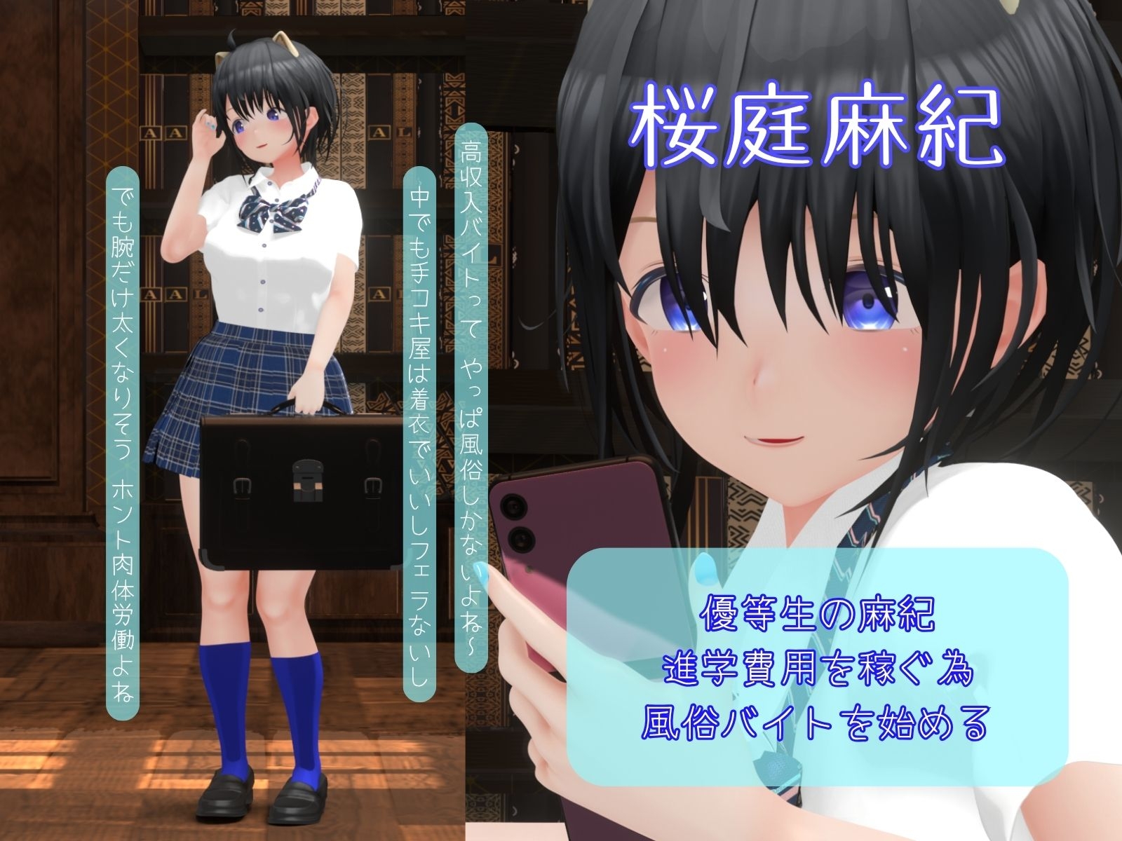 【動画/3Dアニメ】手コキ屋バニー 教師が弱みを握って麻紀を完全服従！ どこでも呼び出し調教