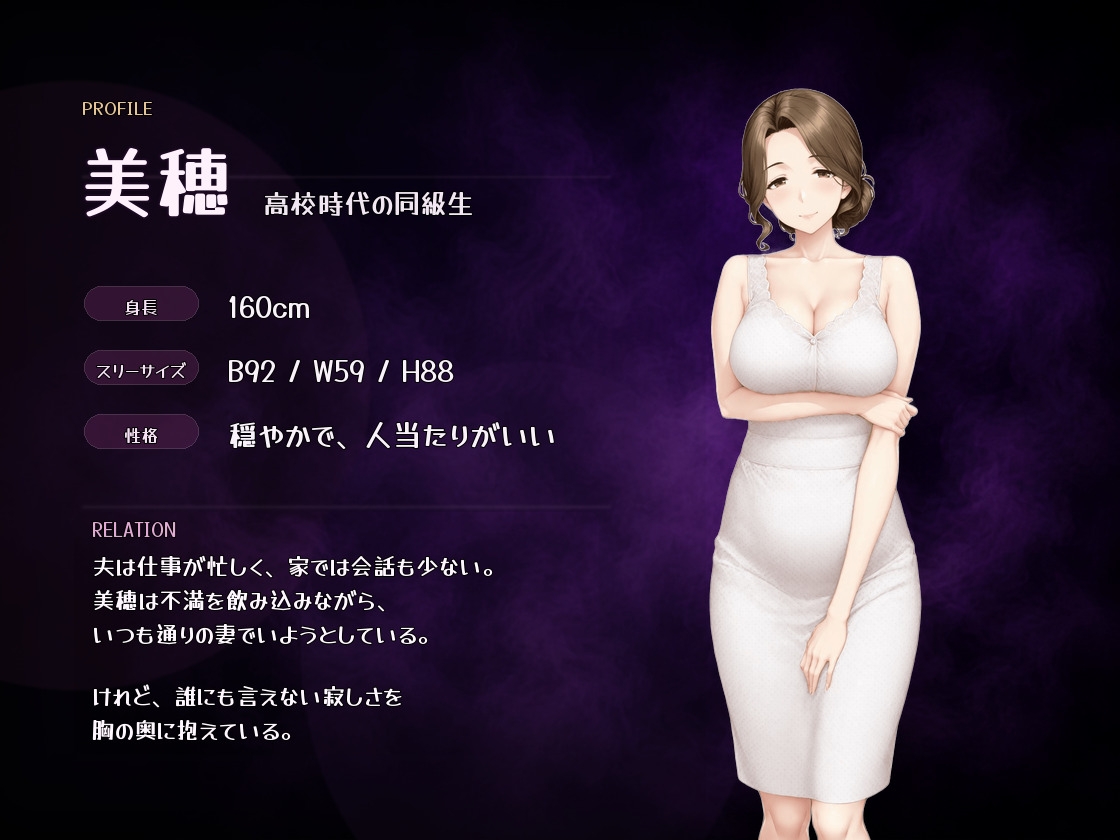 人妻になった幼なじみ(34)と再会したらシコすぎて我慢できない。 – Preview 2