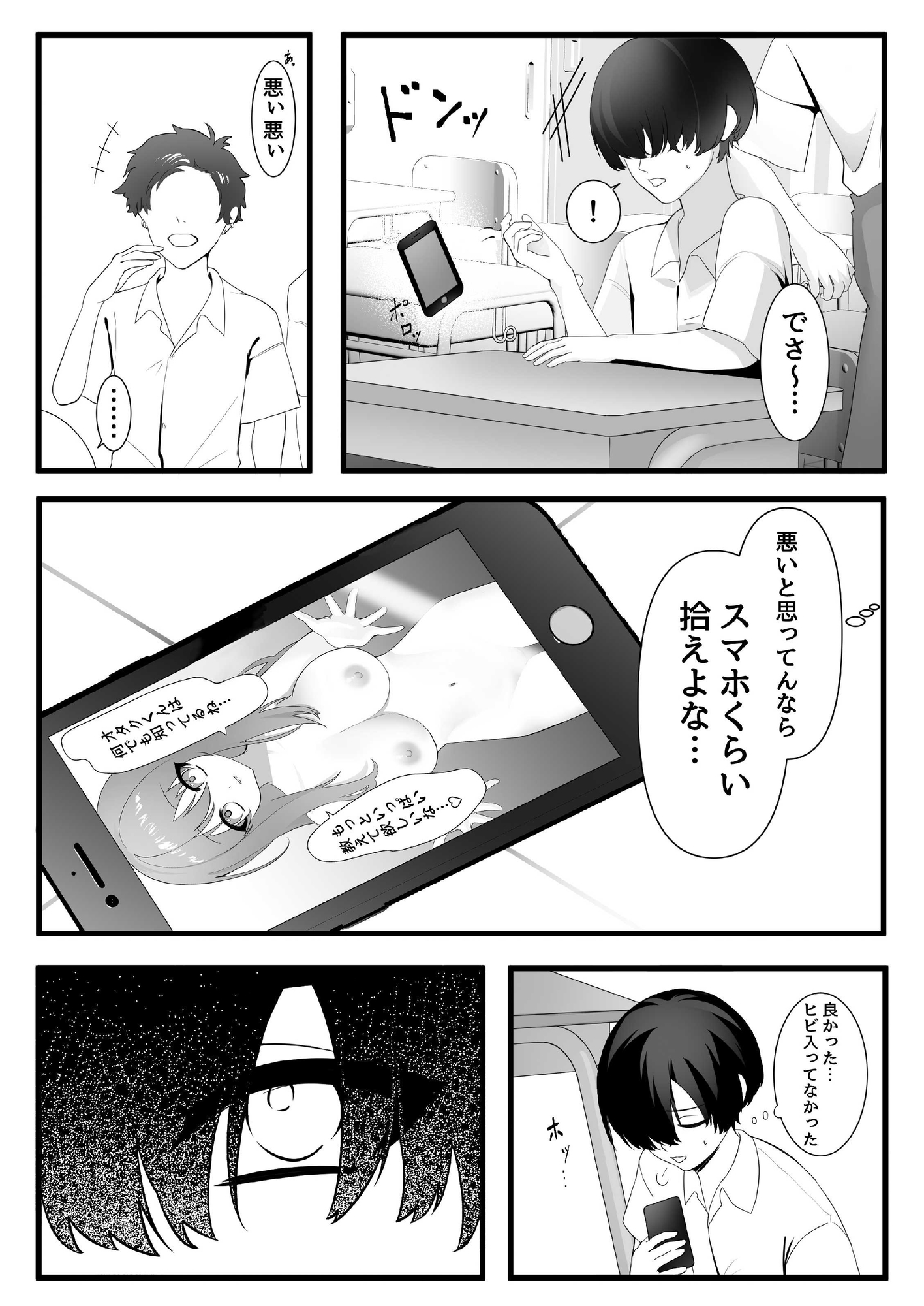 春海さんは陥没乳首を治したい！ – Preview 3