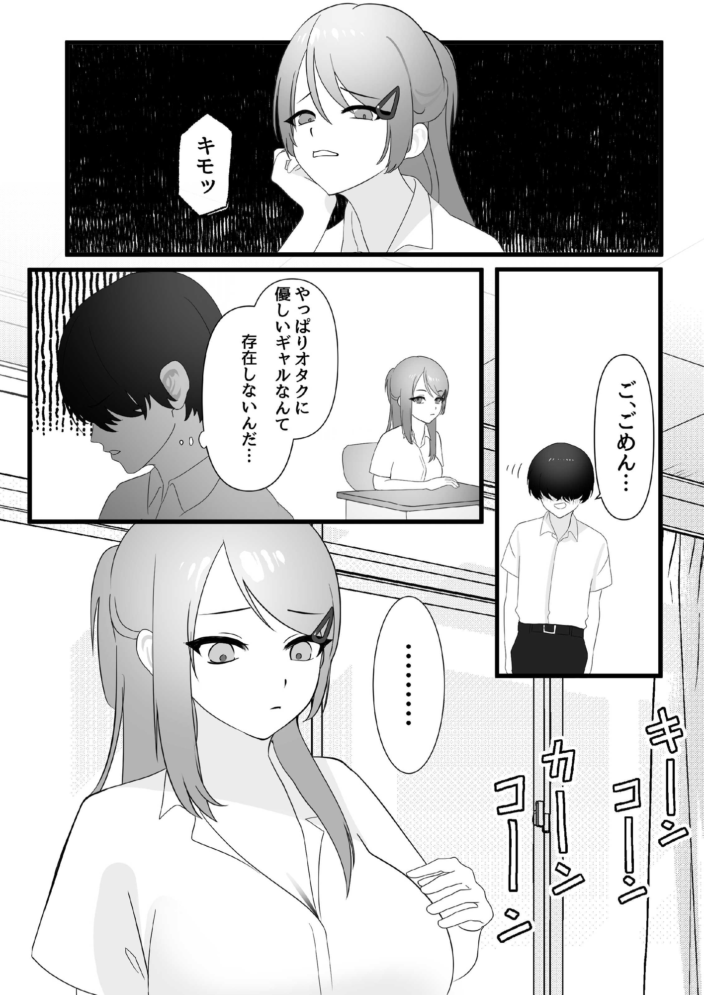 春海さんは陥没乳首を治したい！ – Preview 5