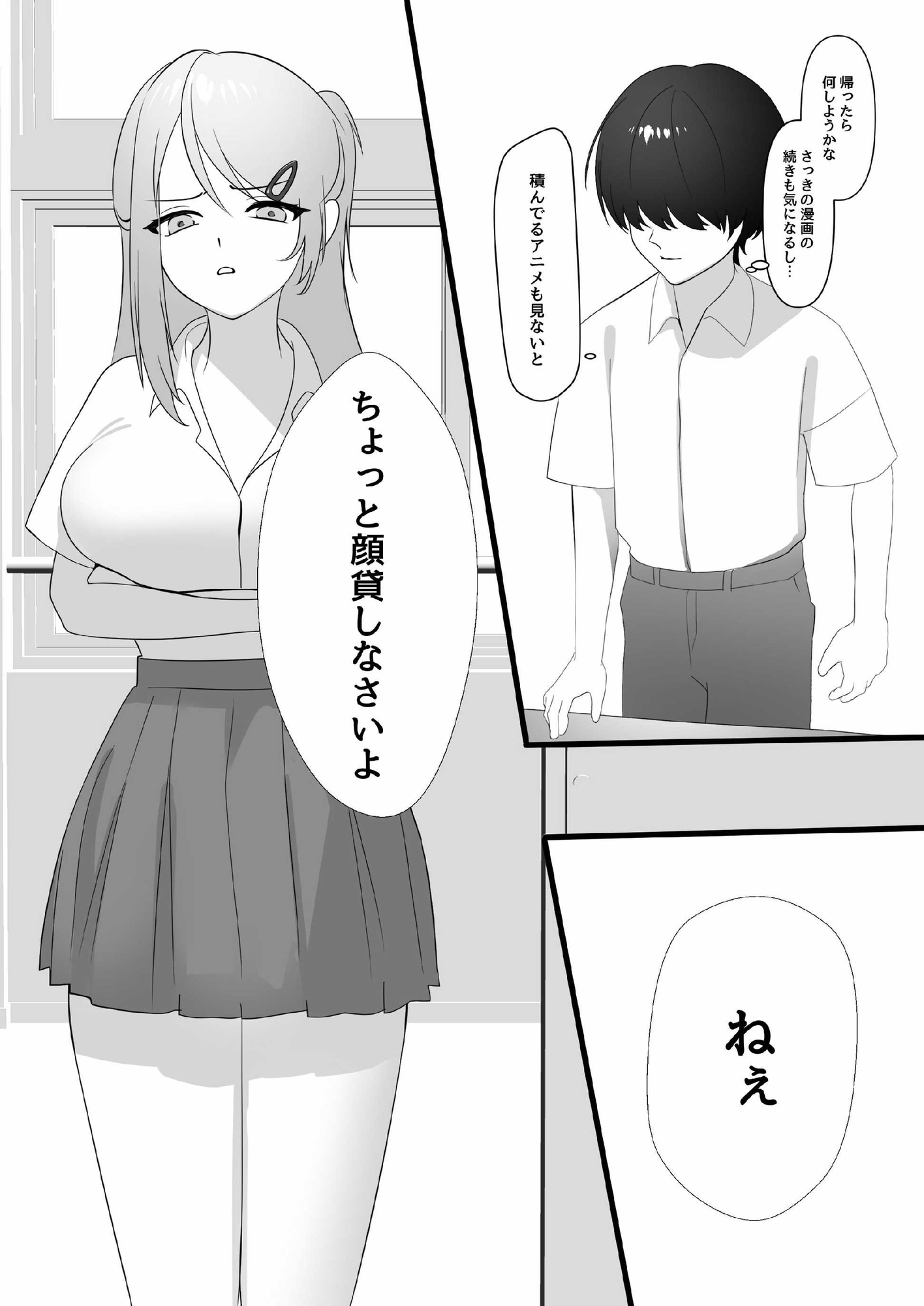 春海さんは陥没乳首を治したい！ – Preview 6