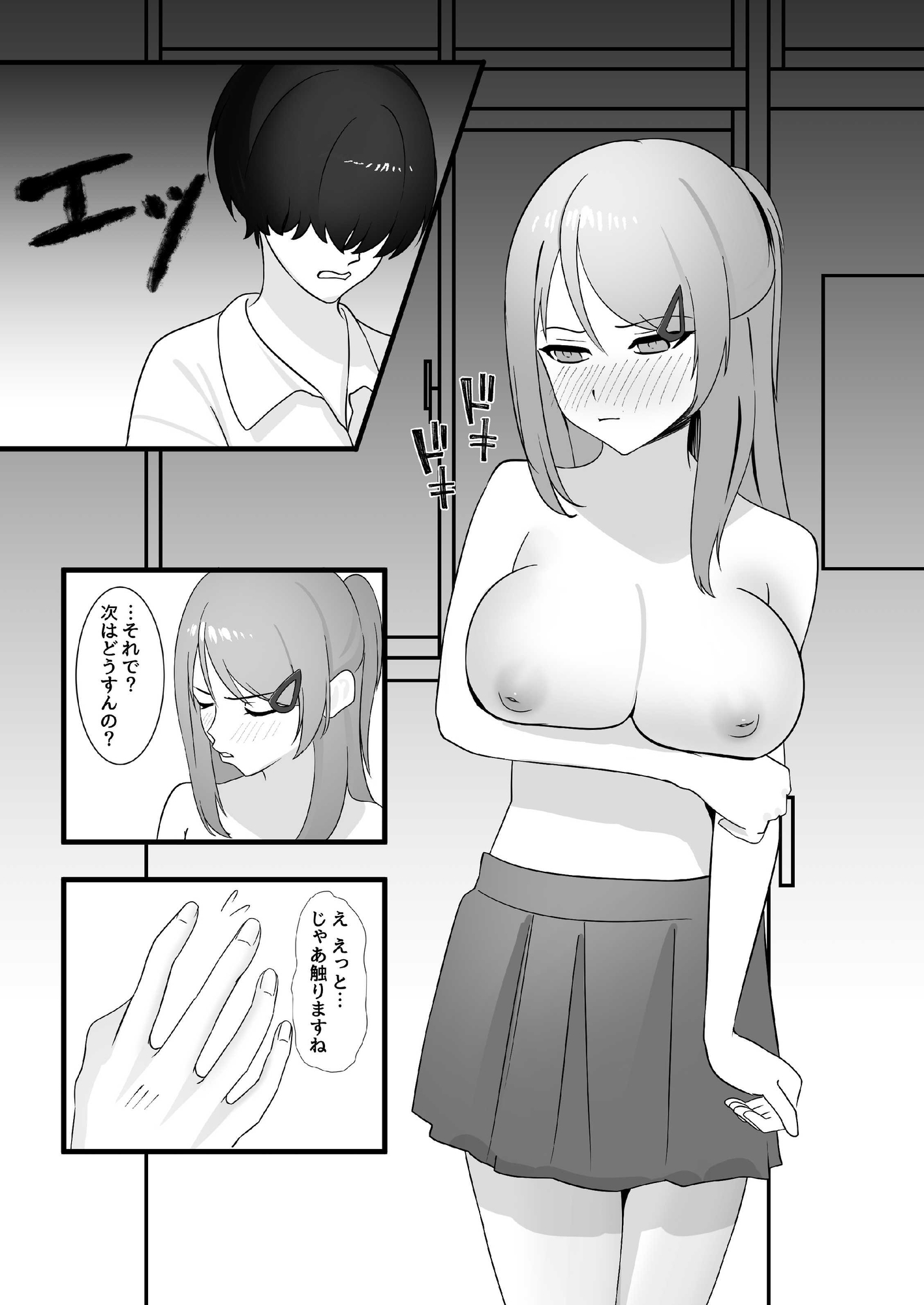 春海さんは陥没乳首を治したい！ – Preview 8