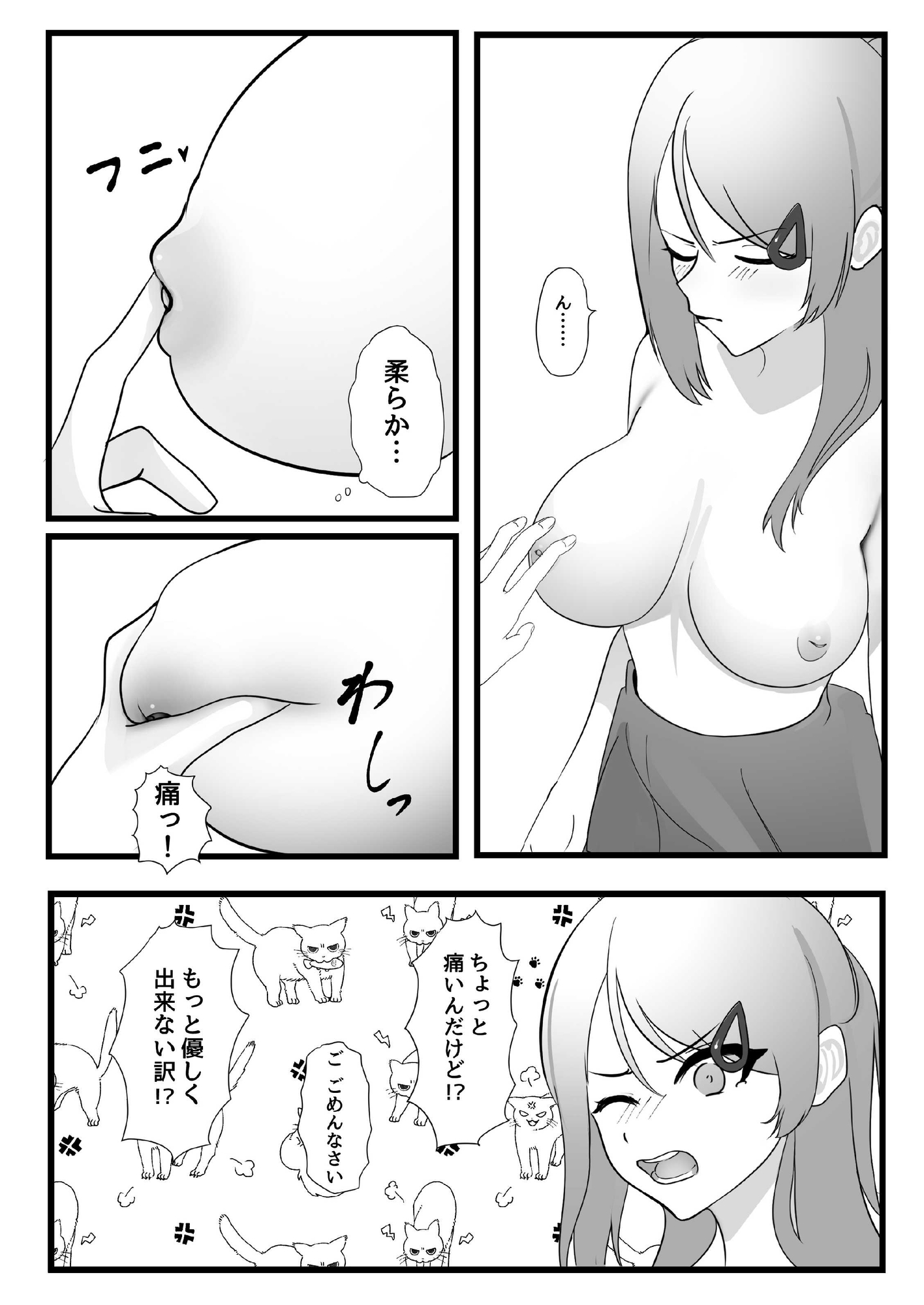 春海さんは陥没乳首を治したい！ – Preview 9