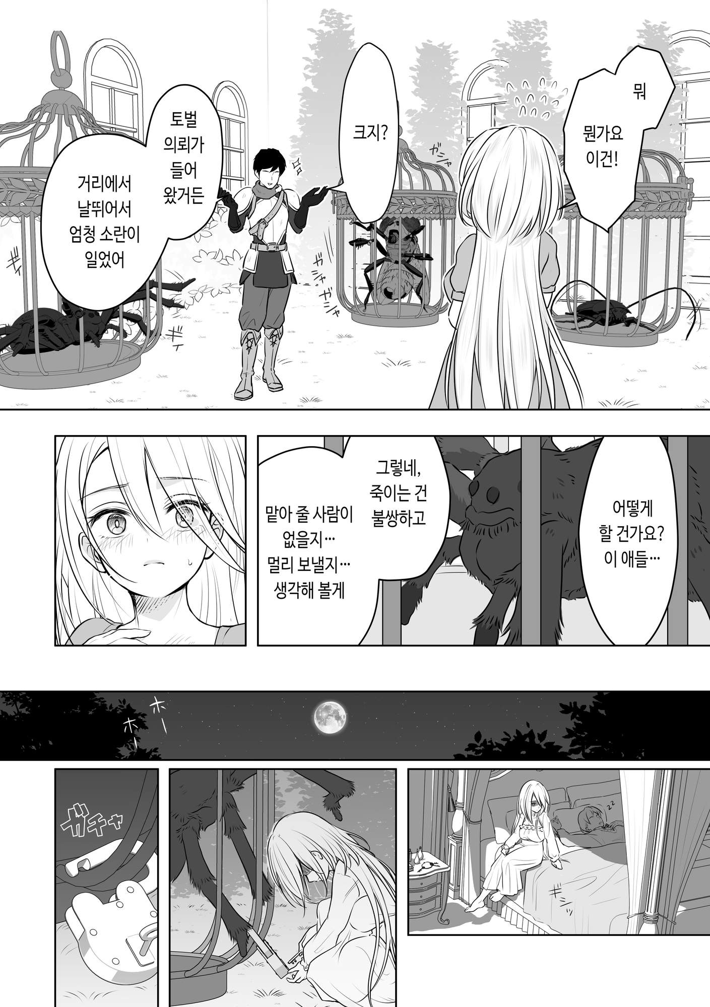 【韓国語版】中古奴○に自由を与えるな