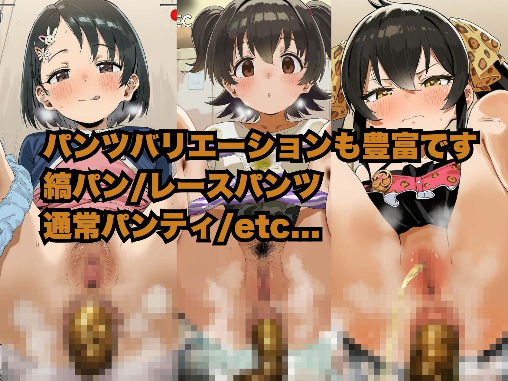 U149スカトロCG集(2) – Preview 4