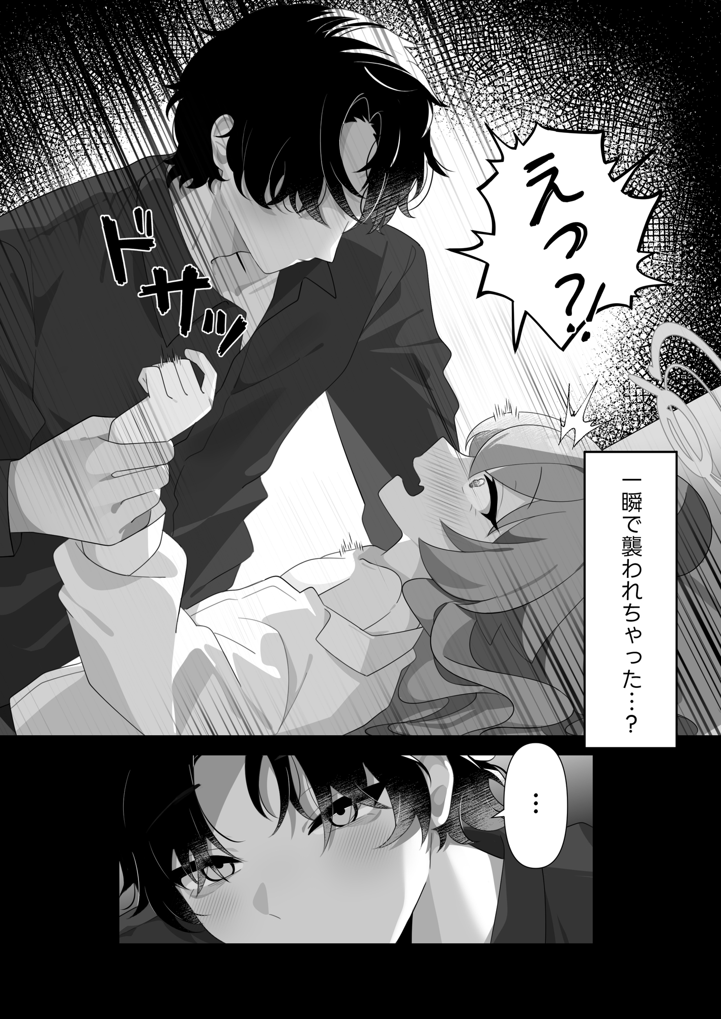 ホシノが先生にとろとろになるまで愛されちゃう本 – Preview 2