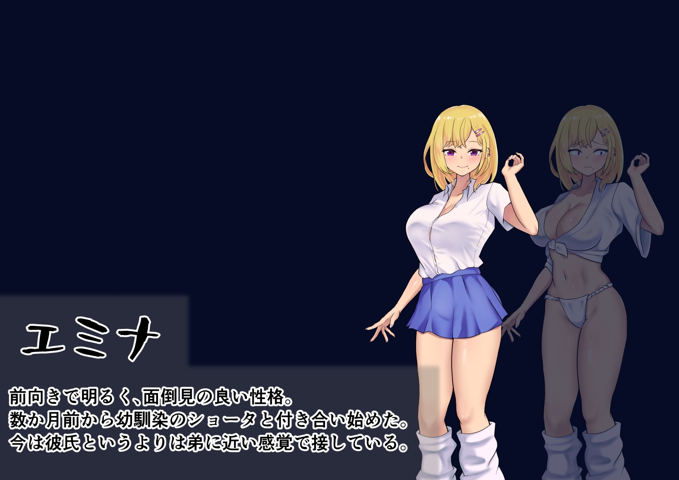 幼馴染カップルの神隠し 強○参加の超奇祭 変態村人共に慰み者にされた俺のギャル彼女 – Preview 7