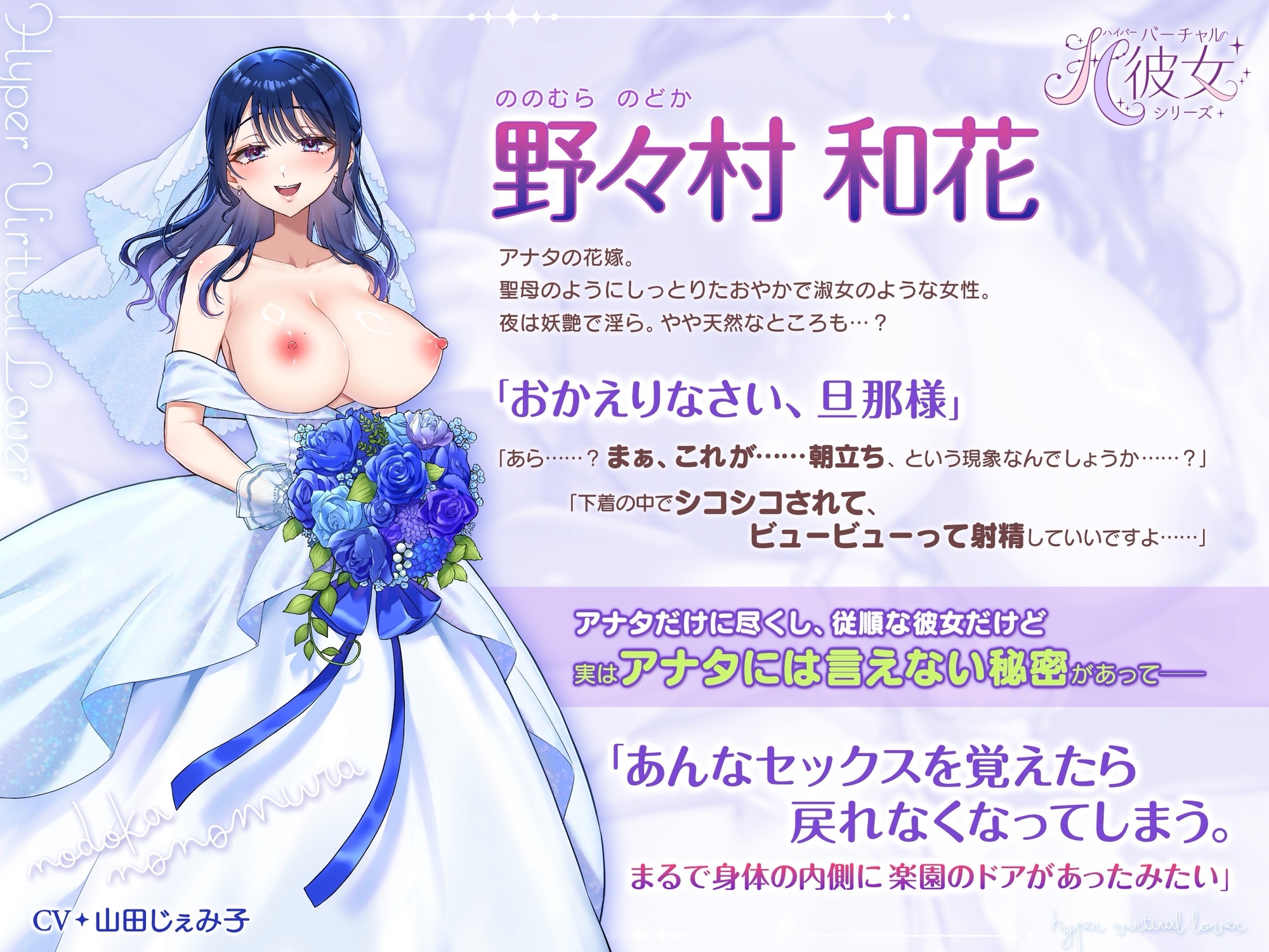 【KU100】処女花嫁♡ねっとり耳舐め手コキ&淫らな初夜でたっぷり生中だし♡バーチャル花嫁と濃密セックス♡ – Preview 2