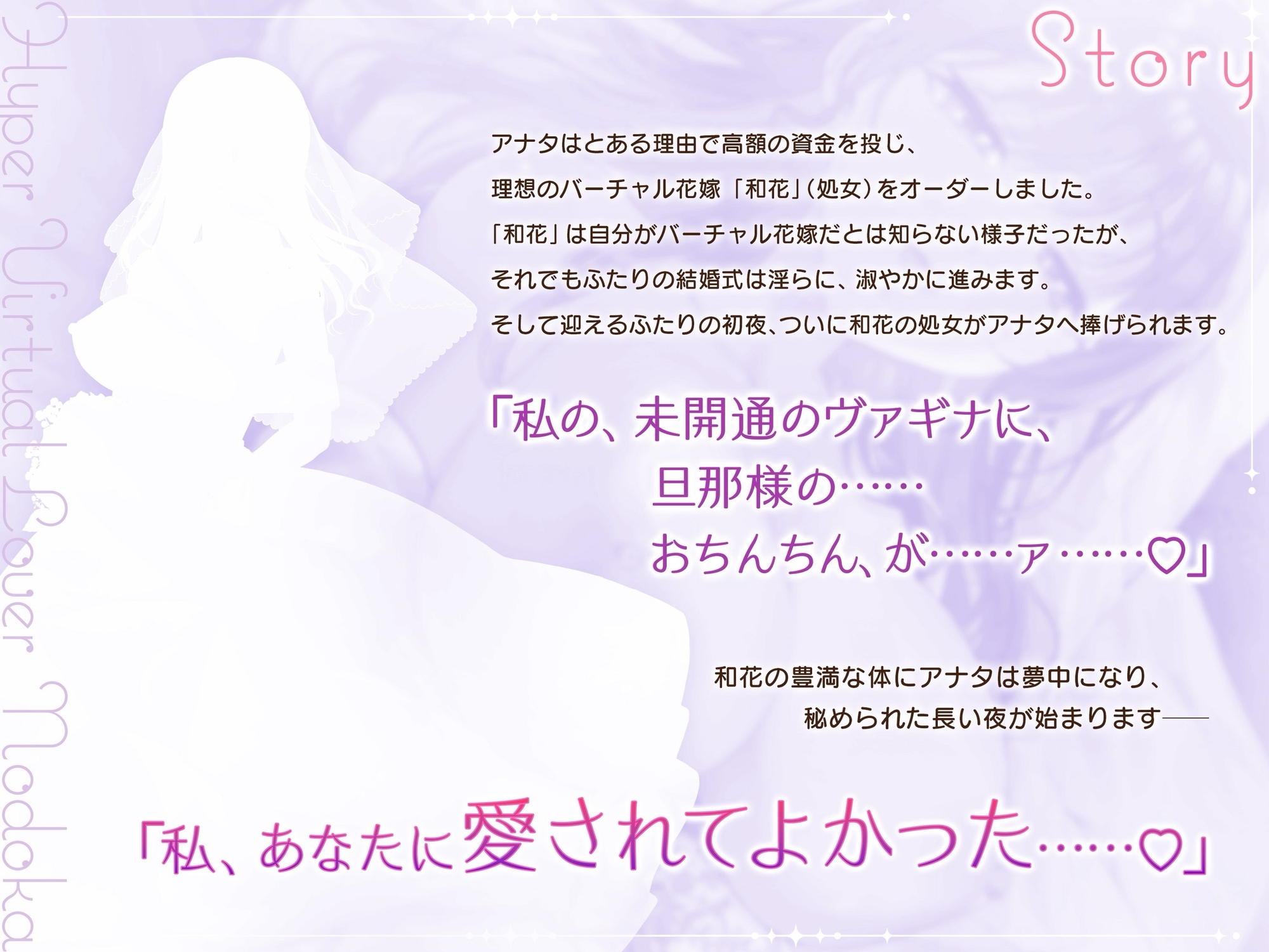 【KU100】処女花嫁♡ねっとり耳舐め手コキ&淫らな初夜でたっぷり生中だし♡バーチャル花嫁と濃密セックス♡ – Preview 3