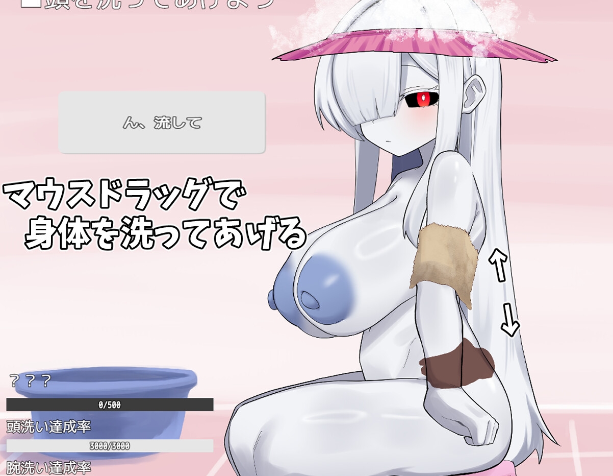 ゴースト娘をお世話する話 – Preview 3