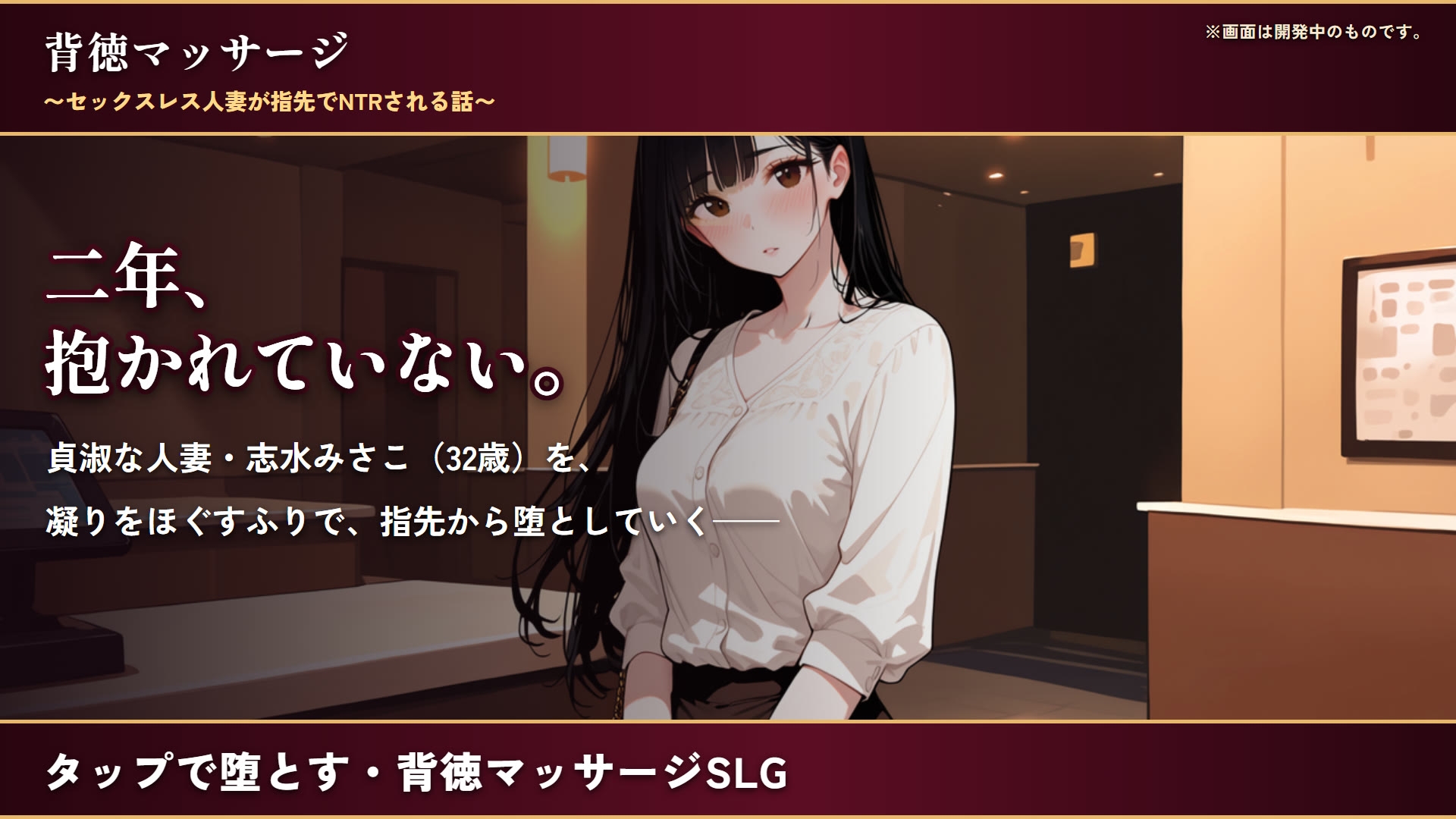 背徳マッサージ 〜セックスレス人妻が指先でNTRされる話〜 – Preview 2