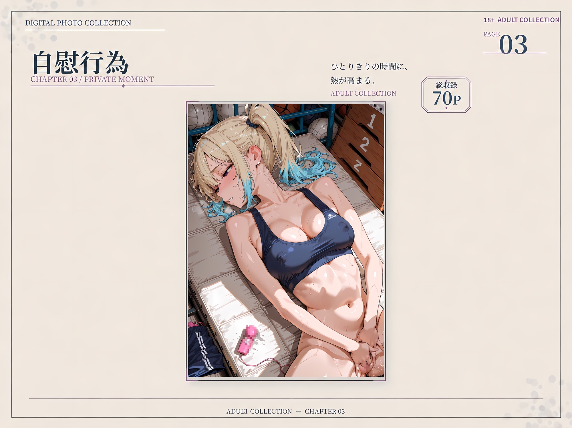 【全1,000枚】汗ばむ部活動 総集編 Vol.1 陸上部×バレエ部 – Preview 5