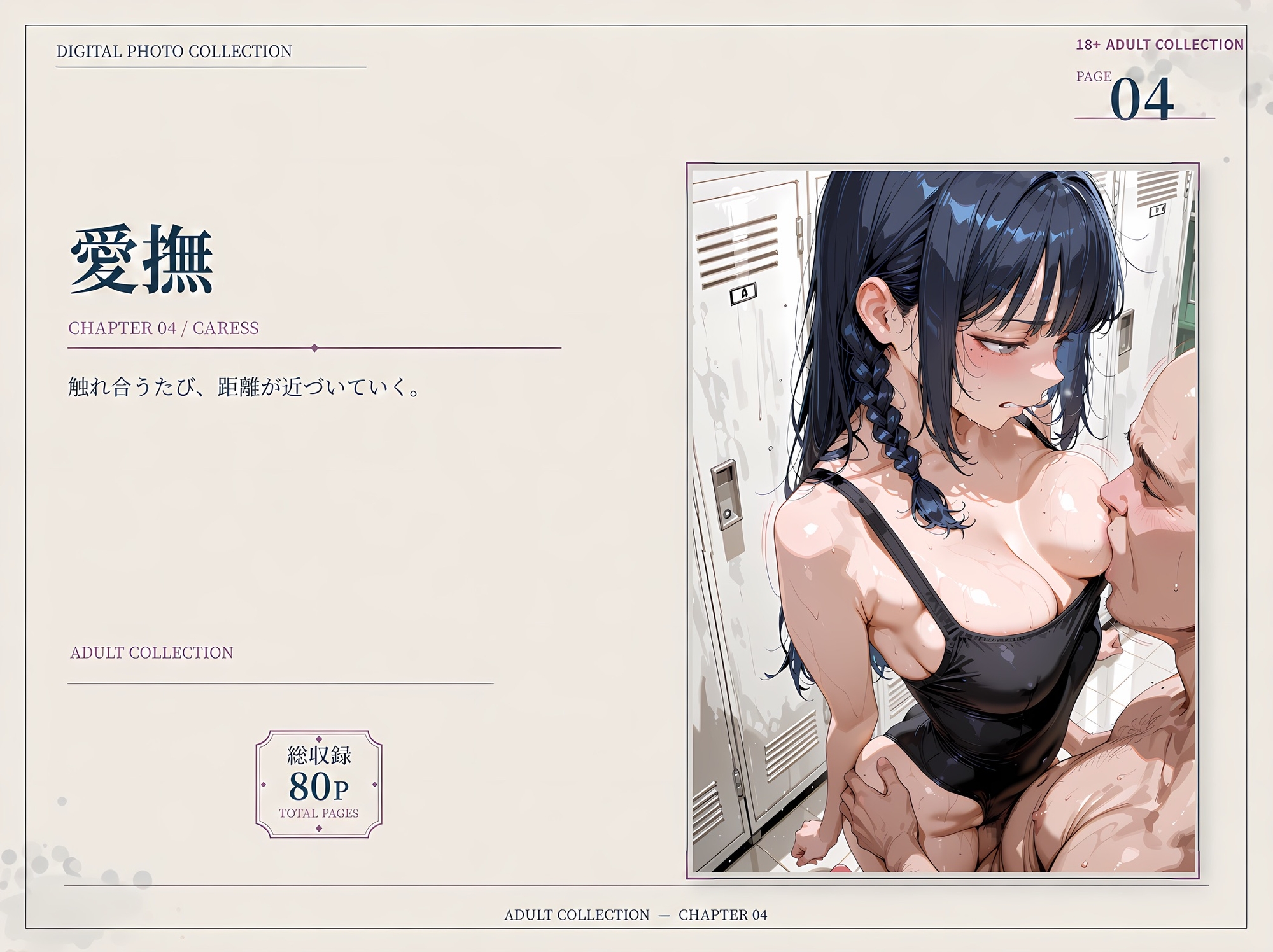 【全1,000枚】汗ばむ部活動 総集編 Vol.1 陸上部×バレエ部 – Preview 6