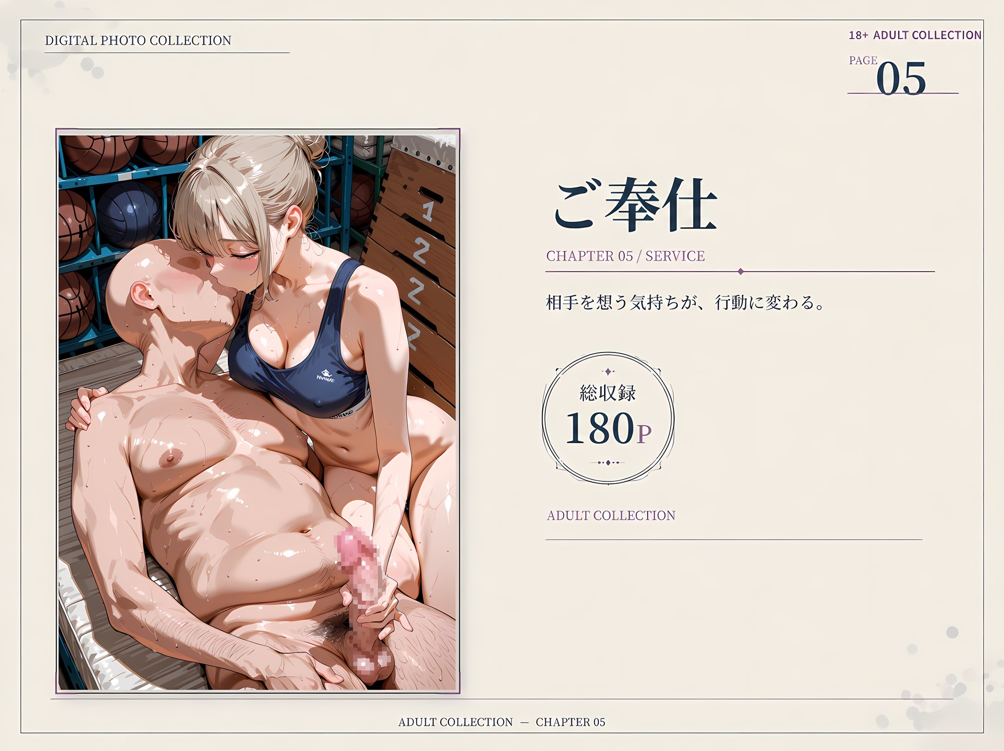 【全1,000枚】汗ばむ部活動 総集編 Vol.1 陸上部×バレエ部 – Preview 7