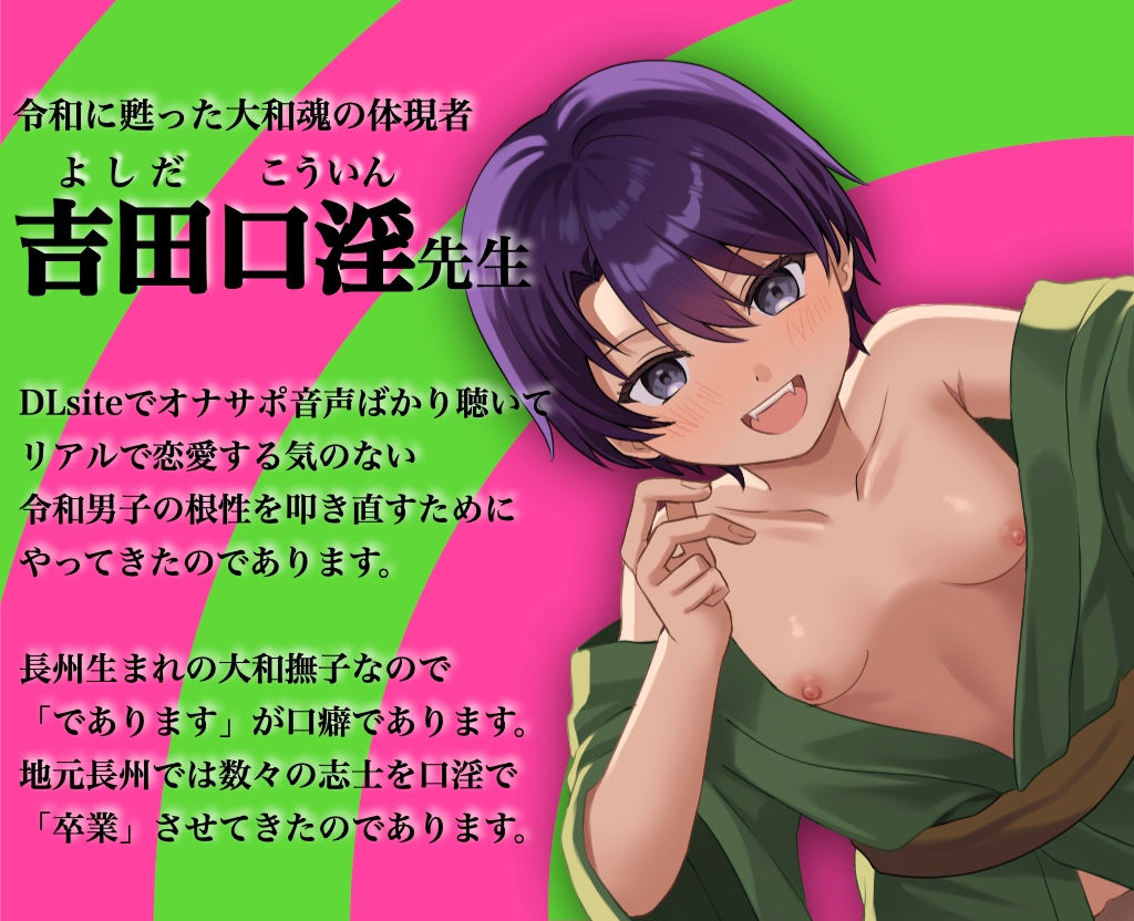 【100円バイノーラル】令和男子のクソざこチンポをボクっ娘が鍛え直すであります【CV:桜かなた】