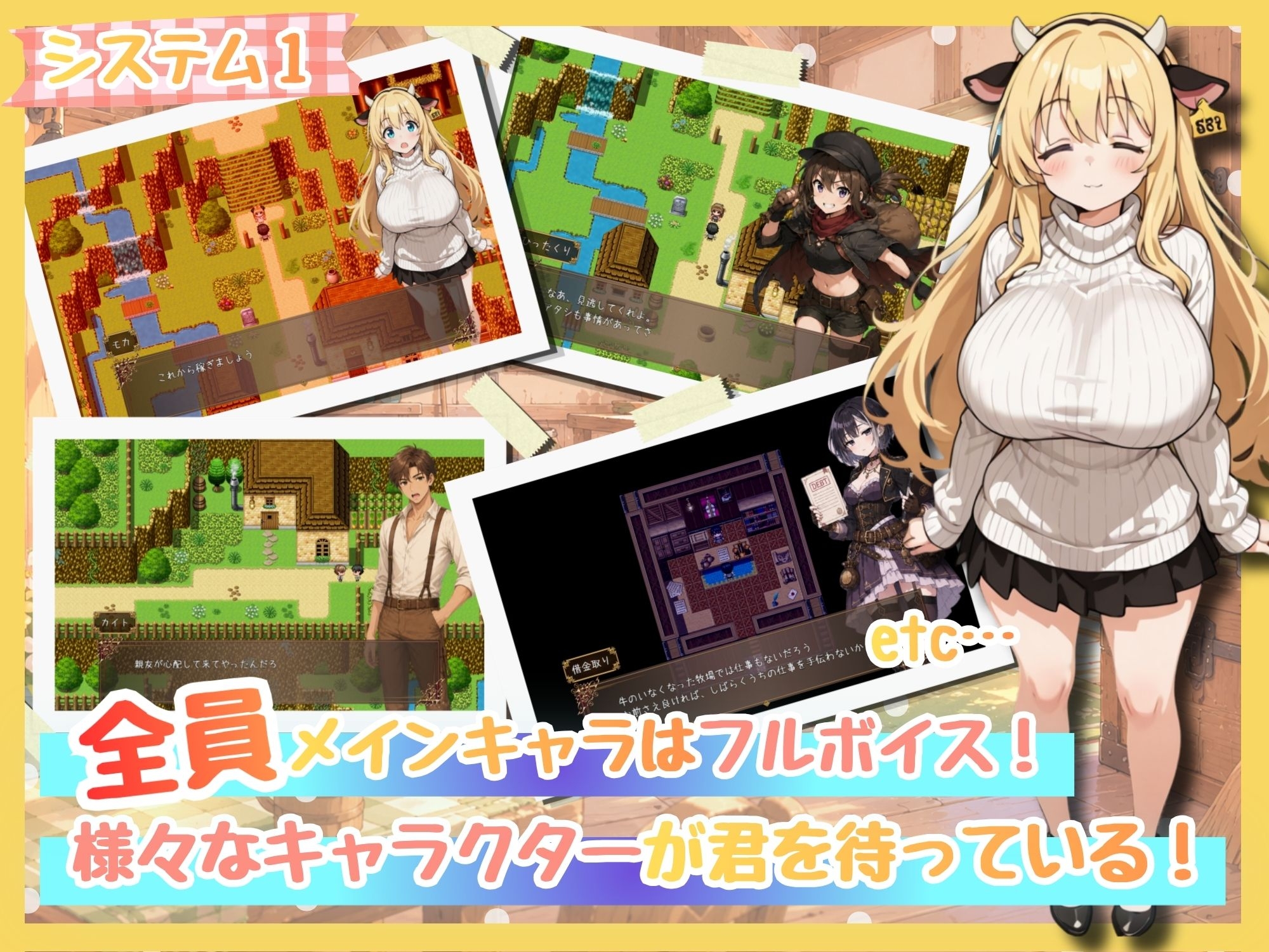 ももももーっと！ミルキーファーム