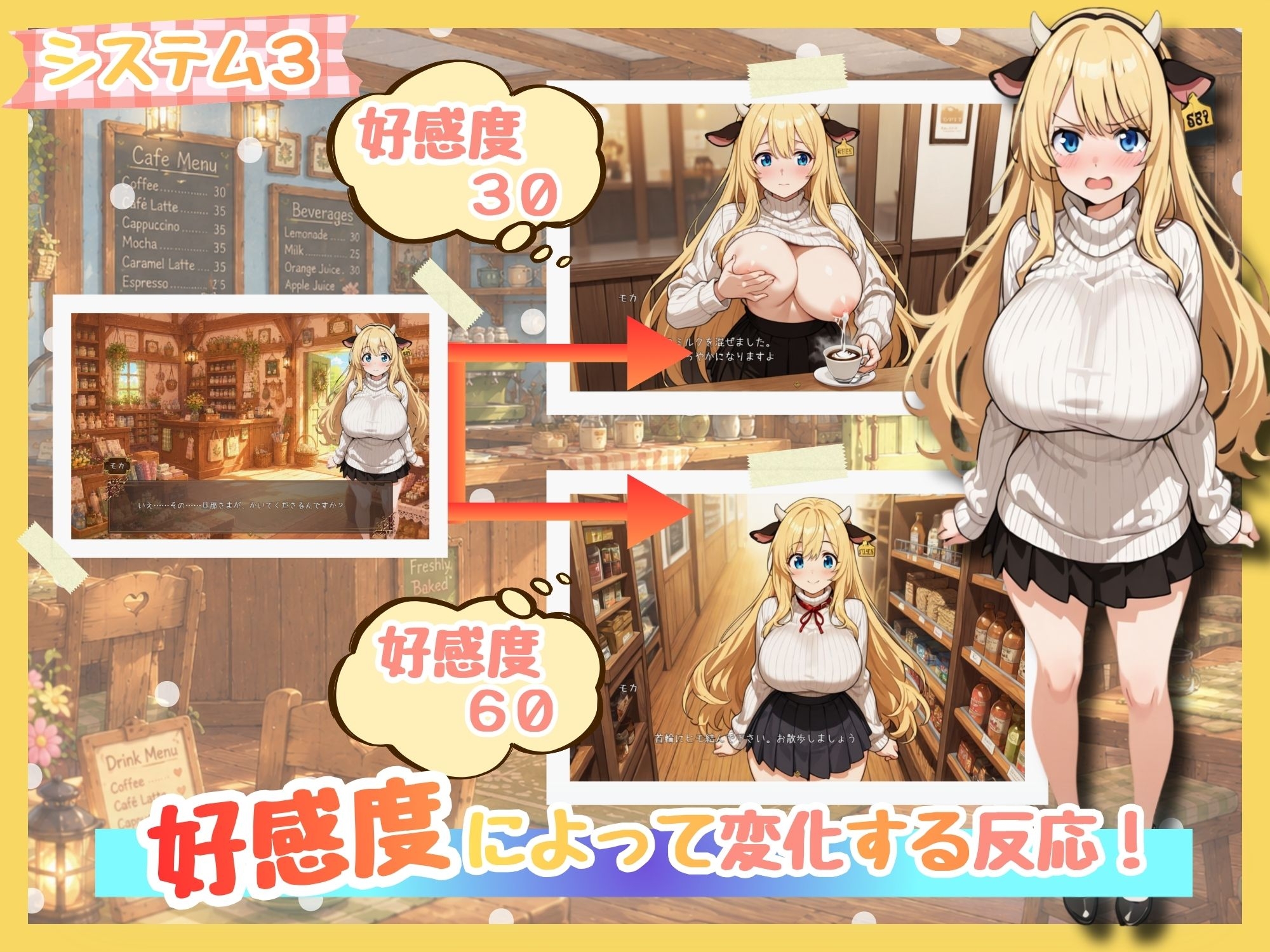 ももももーっと！ミルキーファーム