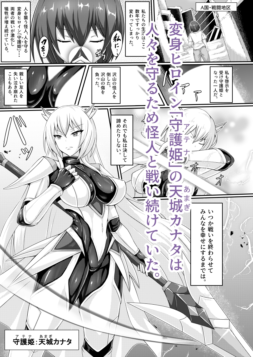 正義の壊し方 – Preview 2